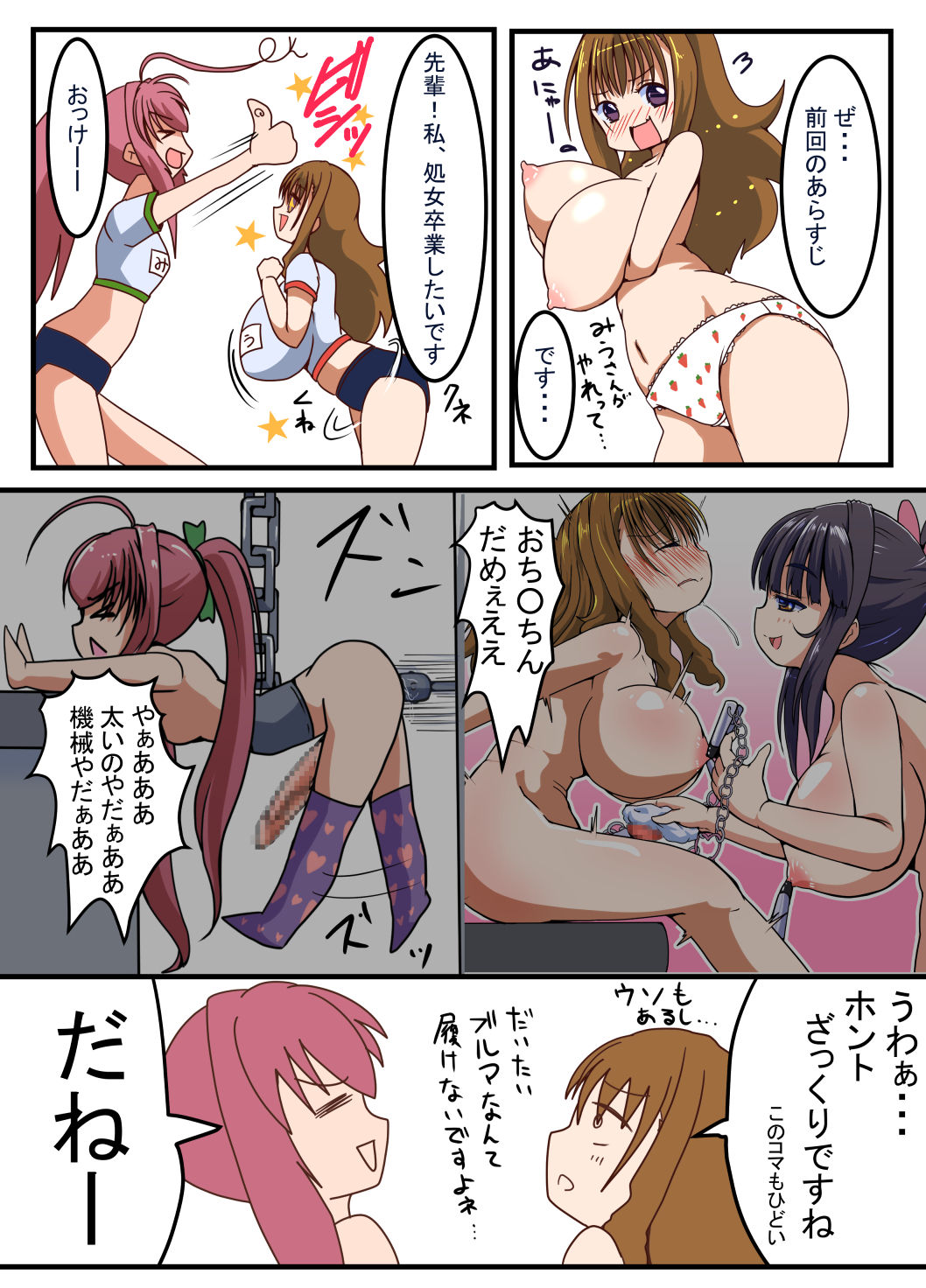 [Etigoya (tau)] Futanari Shoujo no Seishi wa Tsukiru koto o Shiranai 2 Chuu 图片编号 2