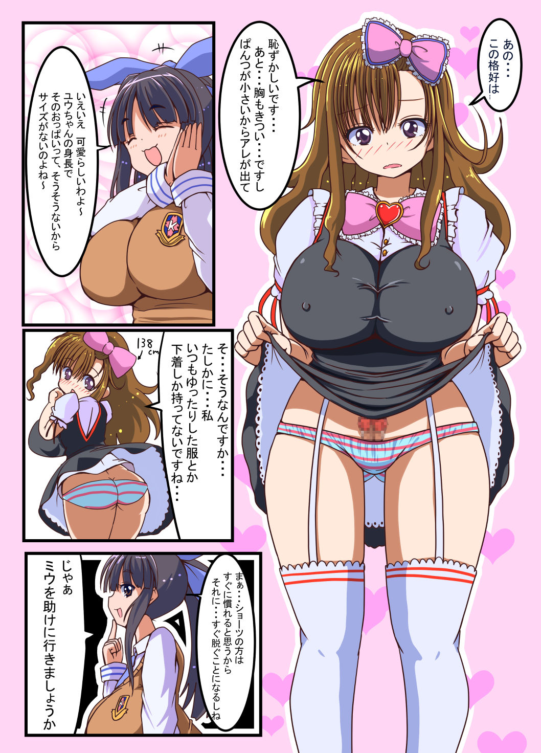 [Etigoya (tau)] Futanari Shoujo no Seishi wa Tsukiru koto o Shiranai 2 Chuu 图片编号 6