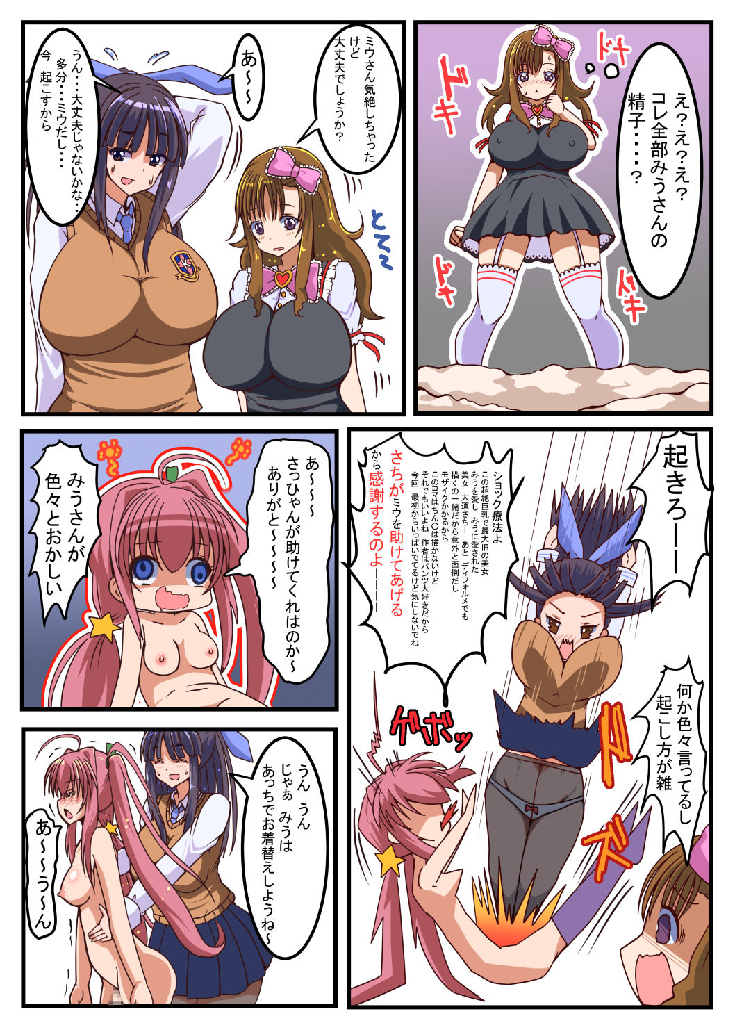 [Etigoya (tau)] Futanari Shoujo no Seishi wa Tsukiru koto o Shiranai 2 Chuu 图片编号 8