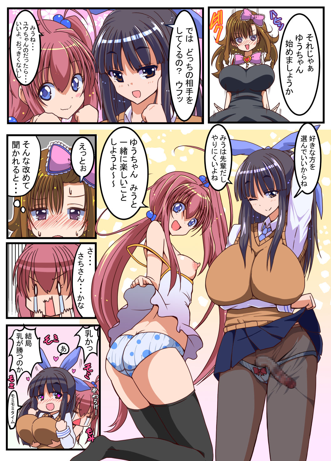 [Etigoya (tau)] Futanari Shoujo no Seishi wa Tsukiru koto o Shiranai 2 Chuu 图片编号 10