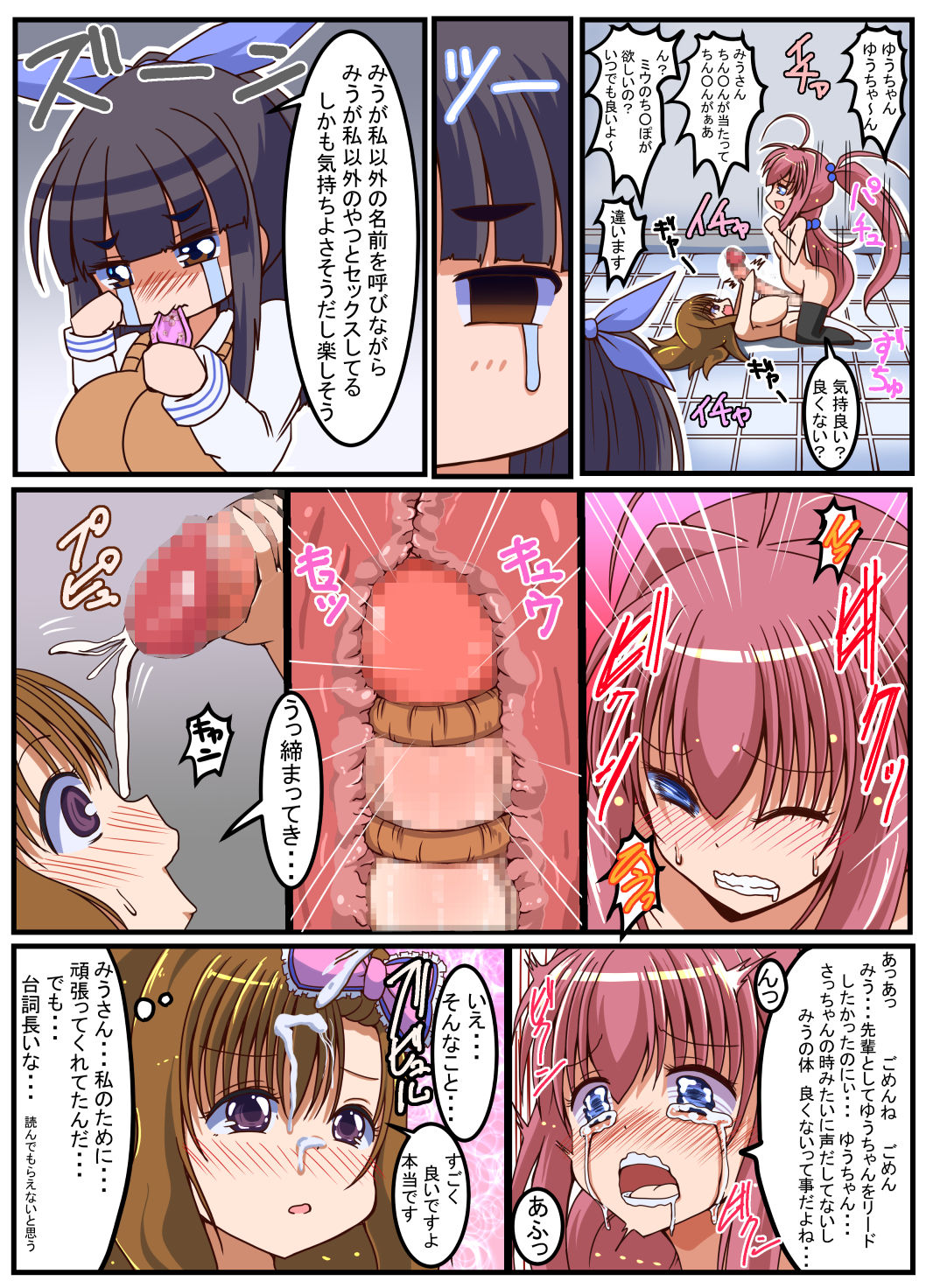 [Etigoya (tau)] Futanari Shoujo no Seishi wa Tsukiru koto o Shiranai 2 Chuu 图片编号 26