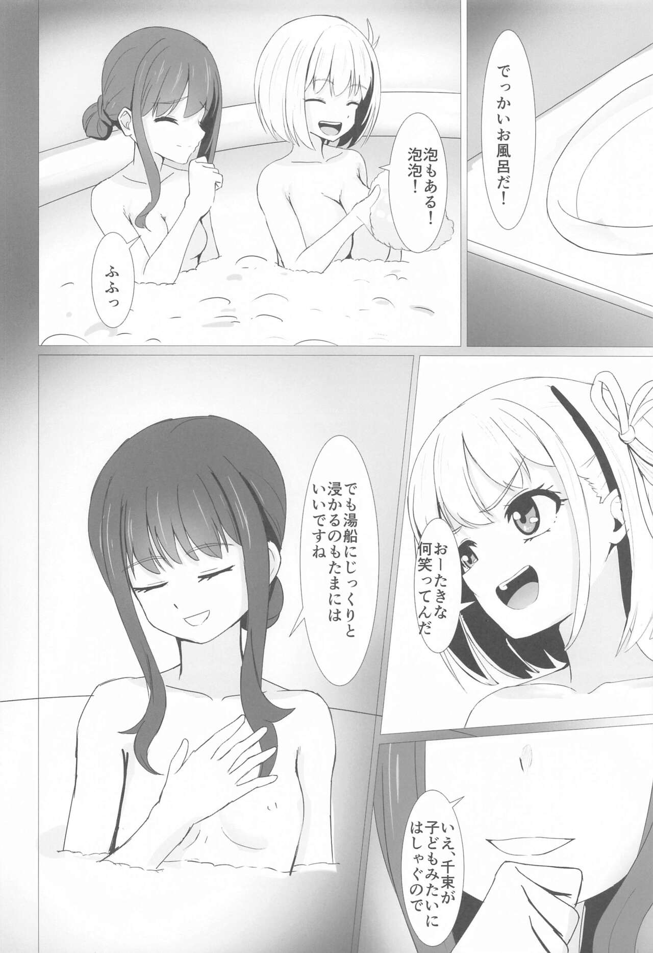 (C103) [Shinkai-Kajuen (Horai Nepenthes)] CHISATAKI All Night!! (Lycoris Recoil) 画像番号 9