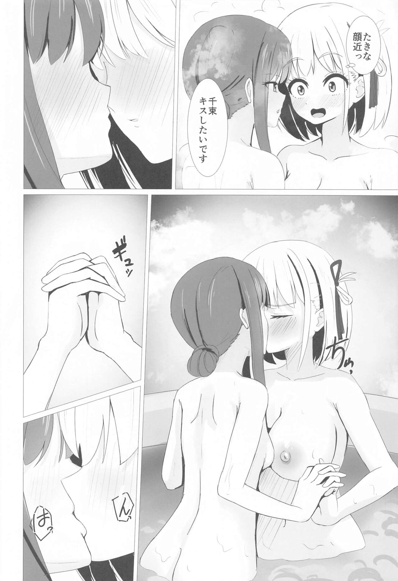 (C103) [Shinkai-Kajuen (Horai Nepenthes)] CHISATAKI All Night!! (Lycoris Recoil) 画像番号 11