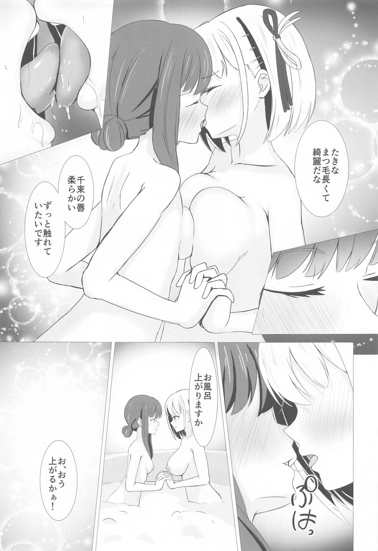 (C103) [Shinkai-Kajuen (Horai Nepenthes)] CHISATAKI All Night!! (Lycoris Recoil) 画像番号 12