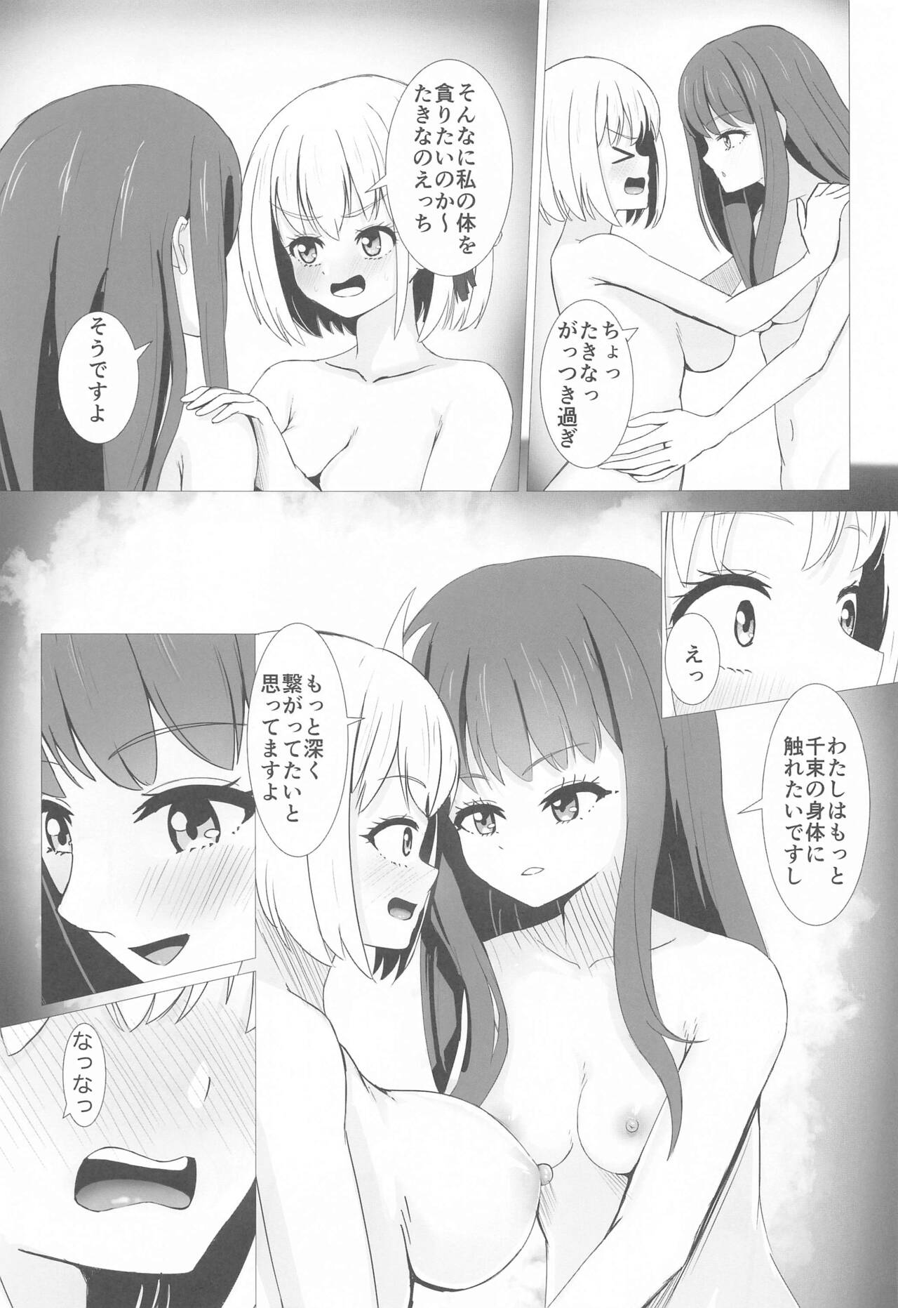 (C103) [Shinkai-Kajuen (Horai Nepenthes)] CHISATAKI All Night!! (Lycoris Recoil) 画像番号 14