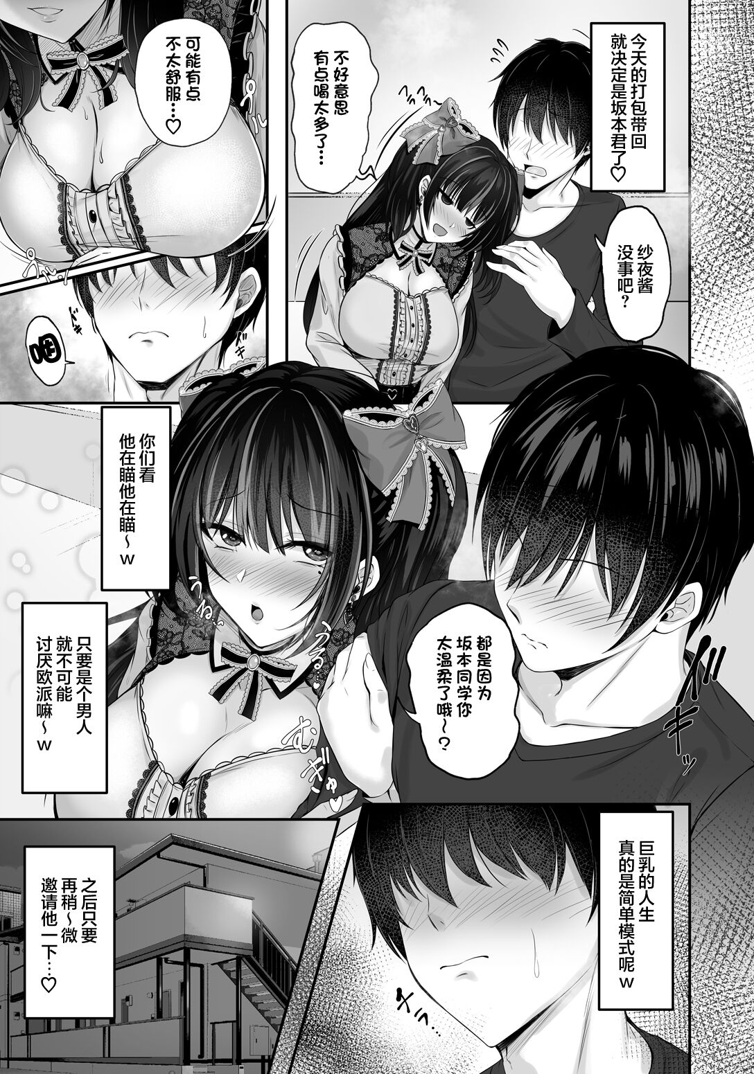 [Smile Foran Company. (Minegami Aya, Yukihito)] Ikiri Jirai-Kei Bitch Saaya no Tabe-Log [Chinese] [不那么黑暗月光石] [Digital] 画像番号 6