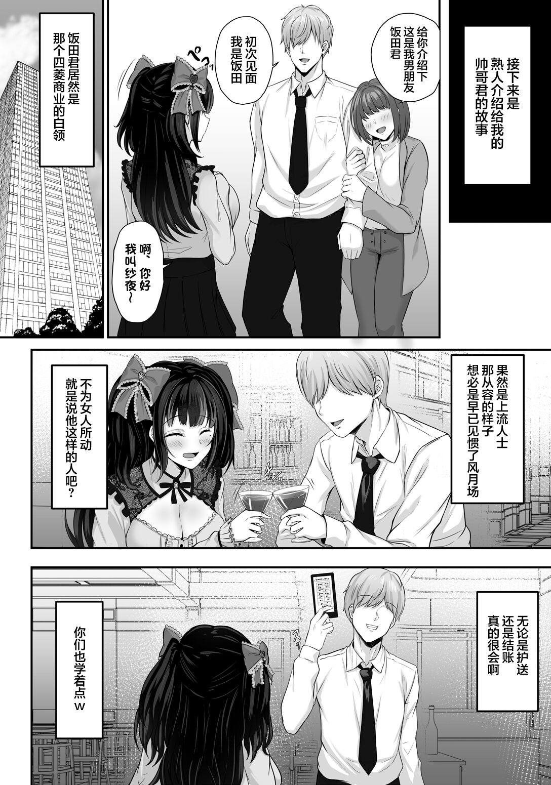 [Smile Foran Company. (Minegami Aya, Yukihito)] Ikiri Jirai-Kei Bitch Saaya no Tabe-Log [Chinese] [不那么黑暗月光石] [Digital] 画像番号 15