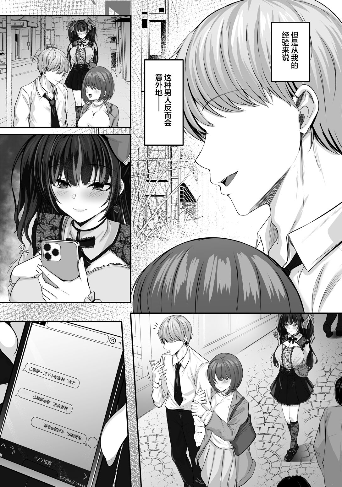 [Smile Foran Company. (Minegami Aya, Yukihito)] Ikiri Jirai-Kei Bitch Saaya no Tabe-Log [Chinese] [不那么黑暗月光石] [Digital] 画像番号 16