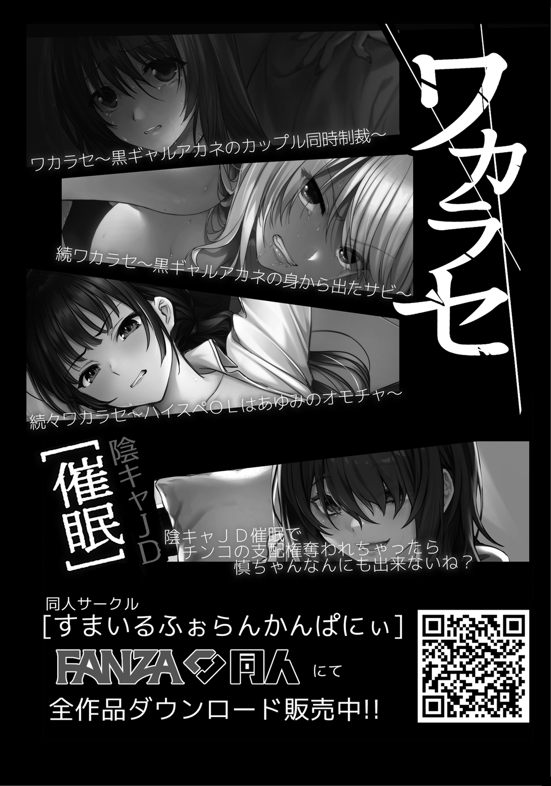 [Smile Foran Company. (Minegami Aya, Yukihito)] Ikiri Jirai-Kei Bitch Saaya no Tabe-Log [Chinese] [不那么黑暗月光石] [Digital] 画像番号 35
