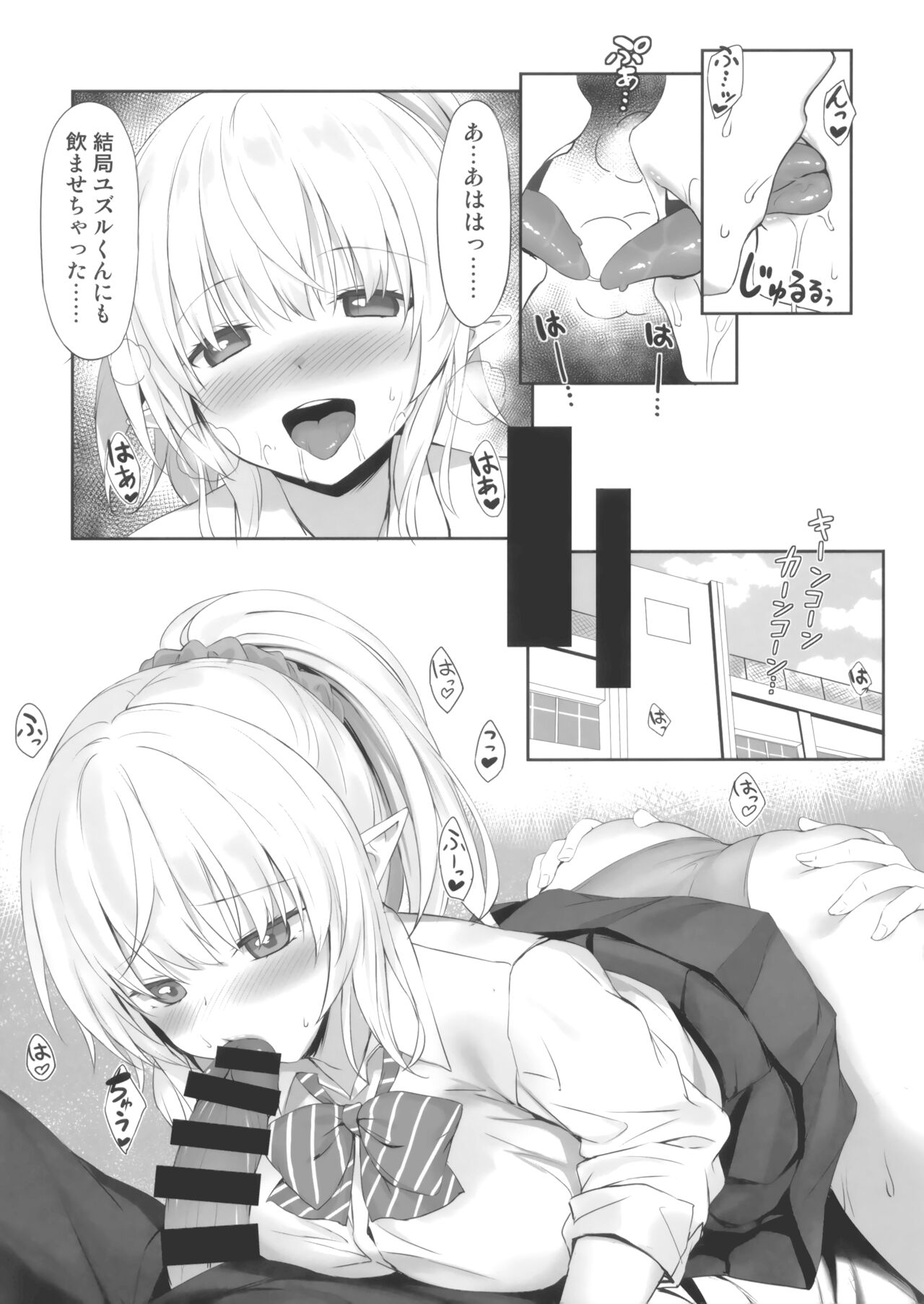 (C101) [RETRO (Kiba Satoshi)] JK Elf Sawatari-san 画像番号 14