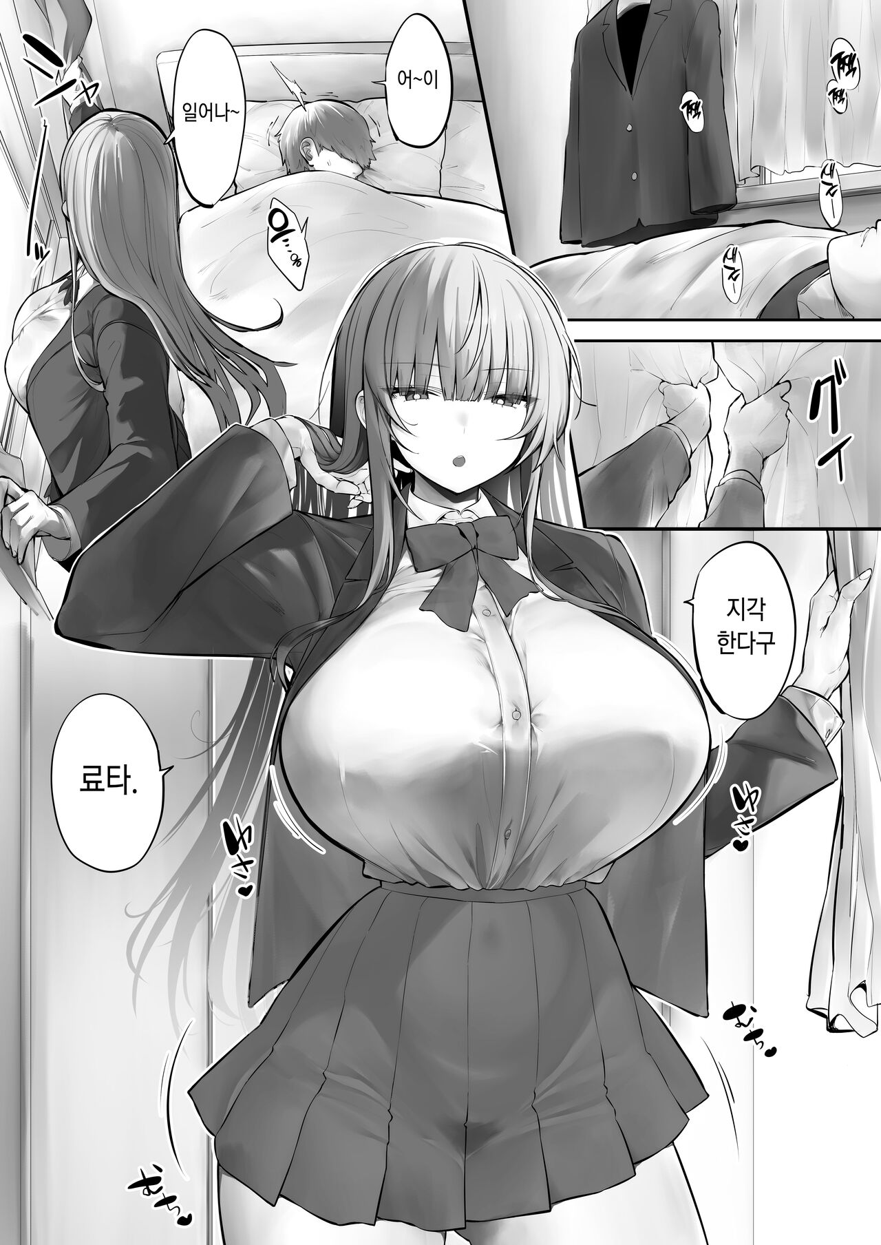 [Ofuton de Suyaa (Mitsudoue)] Ani ni Netorare Ochita Tsubaki｜양오빠에게 빼앗겨 타락한 츠바키 [Korean] 画像番号 2