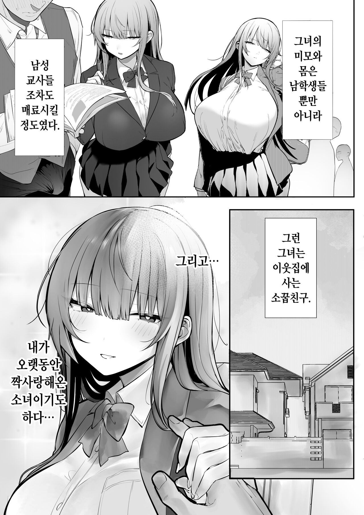 [Ofuton de Suyaa (Mitsudoue)] Ani ni Netorare Ochita Tsubaki｜양오빠에게 빼앗겨 타락한 츠바키 [Korean] 画像番号 4