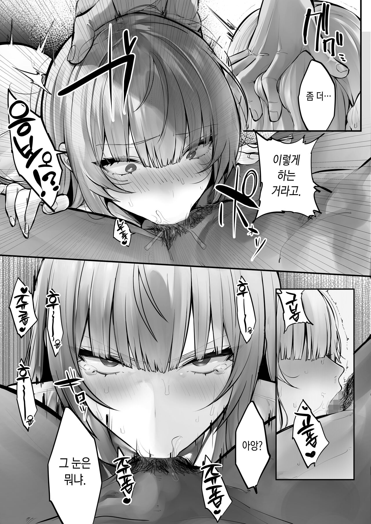 [Ofuton de Suyaa (Mitsudoue)] Ani ni Netorare Ochita Tsubaki｜양오빠에게 빼앗겨 타락한 츠바키 [Korean] 画像番号 8