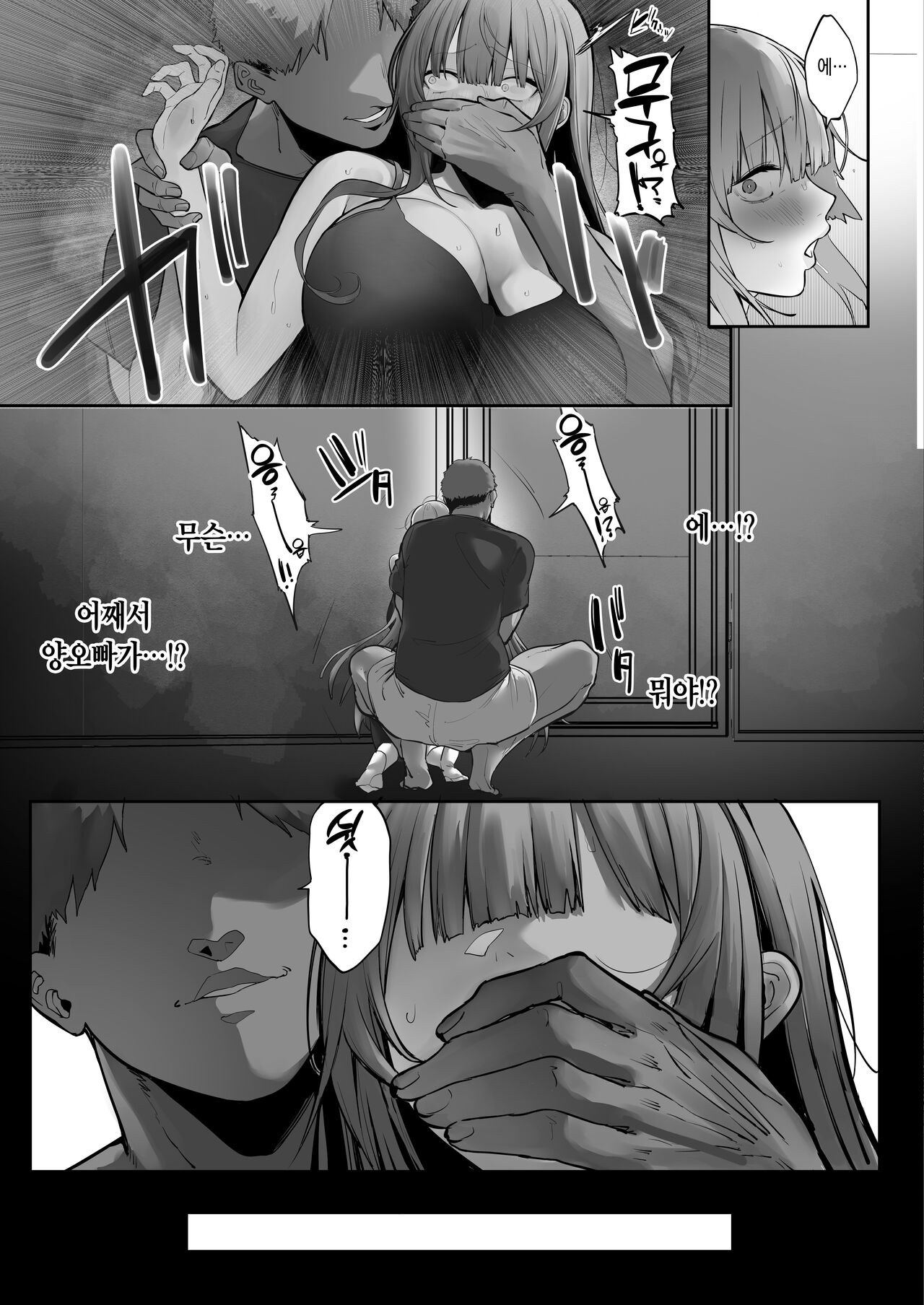 [Ofuton de Suyaa (Mitsudoue)] Ani ni Netorare Ochita Tsubaki｜양오빠에게 빼앗겨 타락한 츠바키 [Korean] 画像番号 18