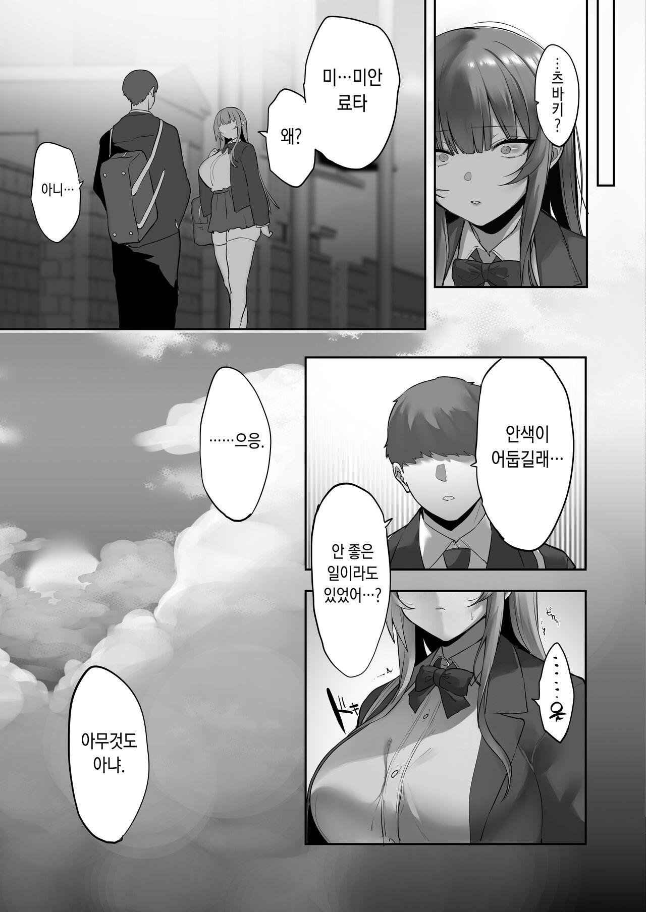 [Ofuton de Suyaa (Mitsudoue)] Ani ni Netorare Ochita Tsubaki｜양오빠에게 빼앗겨 타락한 츠바키 [Korean] 画像番号 26