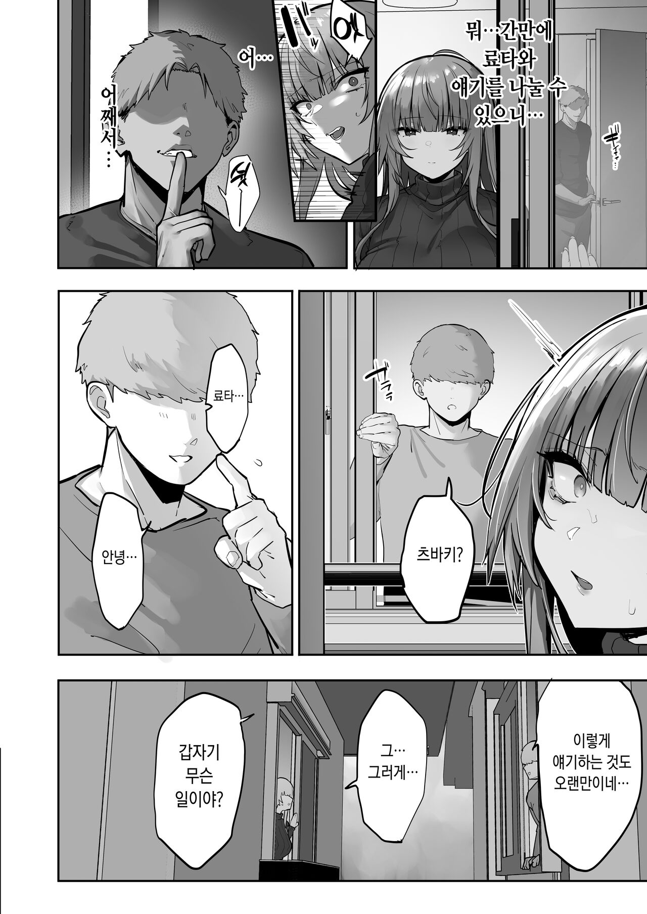 [Ofuton de Suyaa (Mitsudoue)] Ani ni Netorare Ochita Tsubaki｜양오빠에게 빼앗겨 타락한 츠바키 [Korean] 画像番号 43