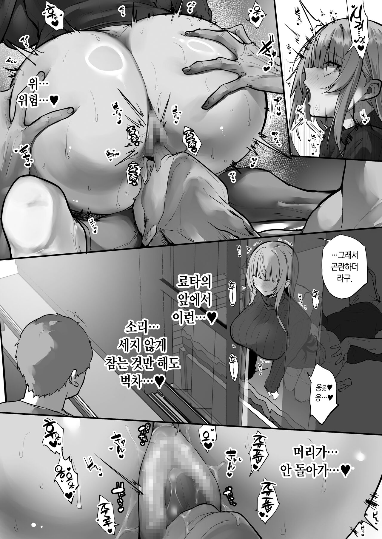 [Ofuton de Suyaa (Mitsudoue)] Ani ni Netorare Ochita Tsubaki｜양오빠에게 빼앗겨 타락한 츠바키 [Korean] 画像番号 45