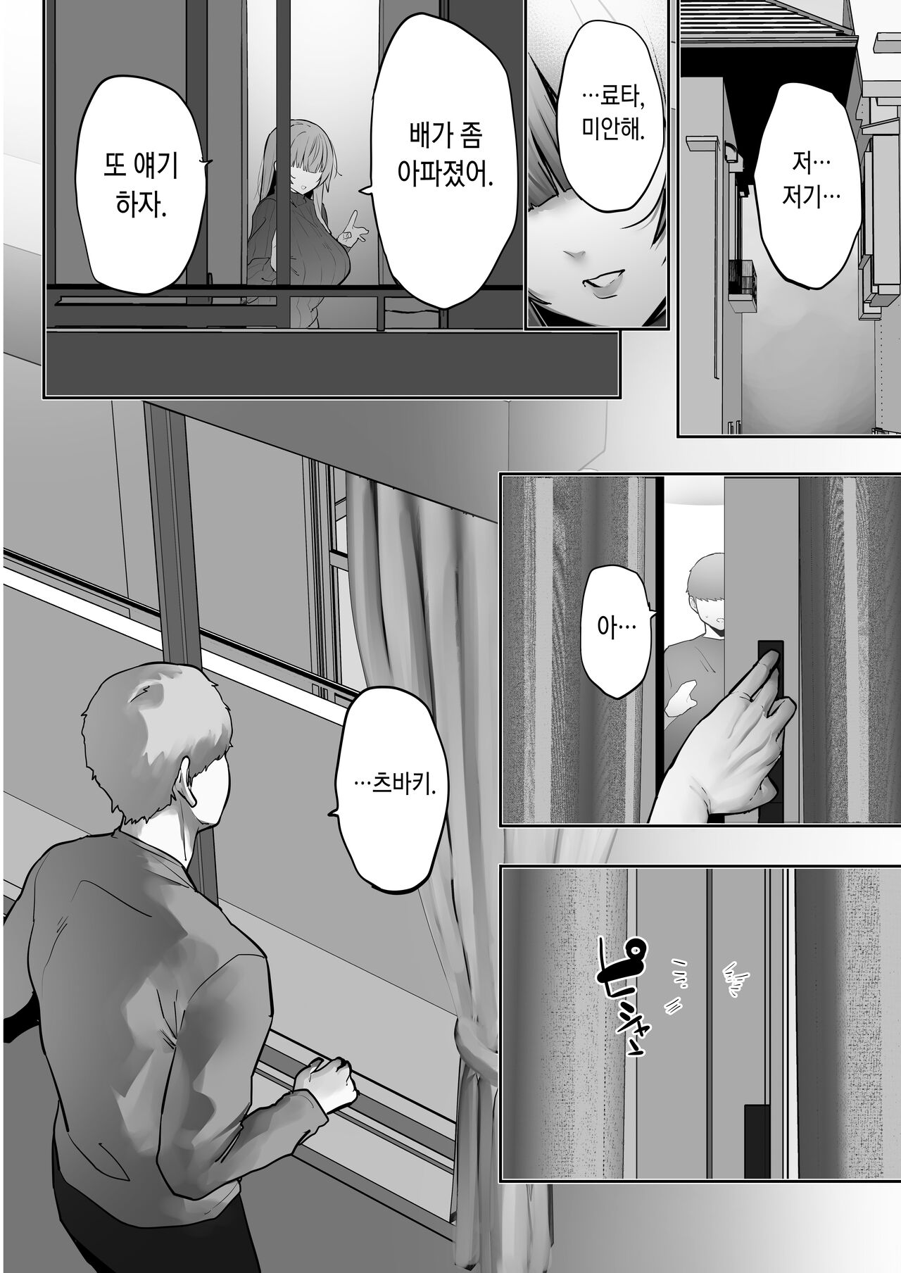 [Ofuton de Suyaa (Mitsudoue)] Ani ni Netorare Ochita Tsubaki｜양오빠에게 빼앗겨 타락한 츠바키 [Korean] 画像番号 47