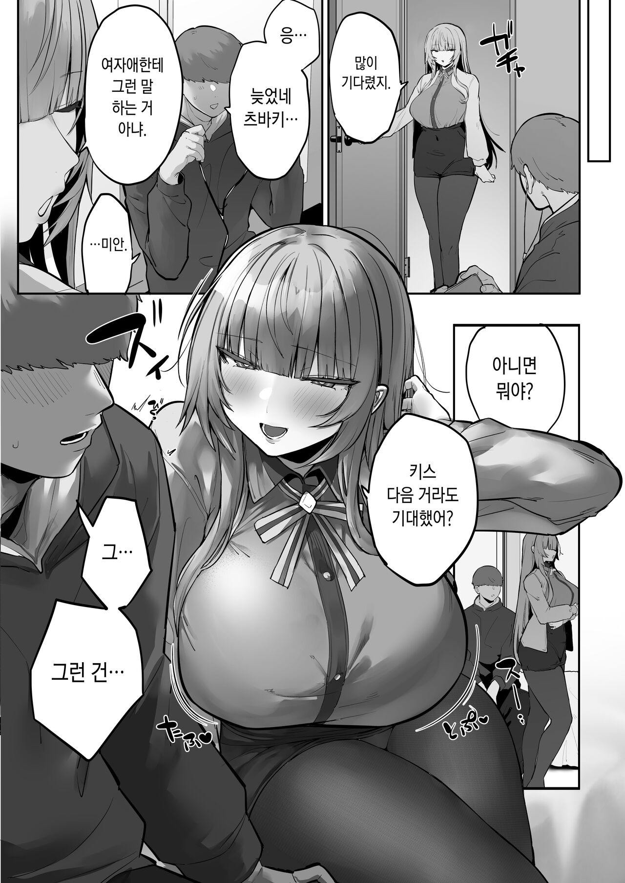 [Ofuton de Suyaa (Mitsudoue)] Ani ni Netorare Ochita Tsubaki｜양오빠에게 빼앗겨 타락한 츠바키 [Korean] 画像番号 63