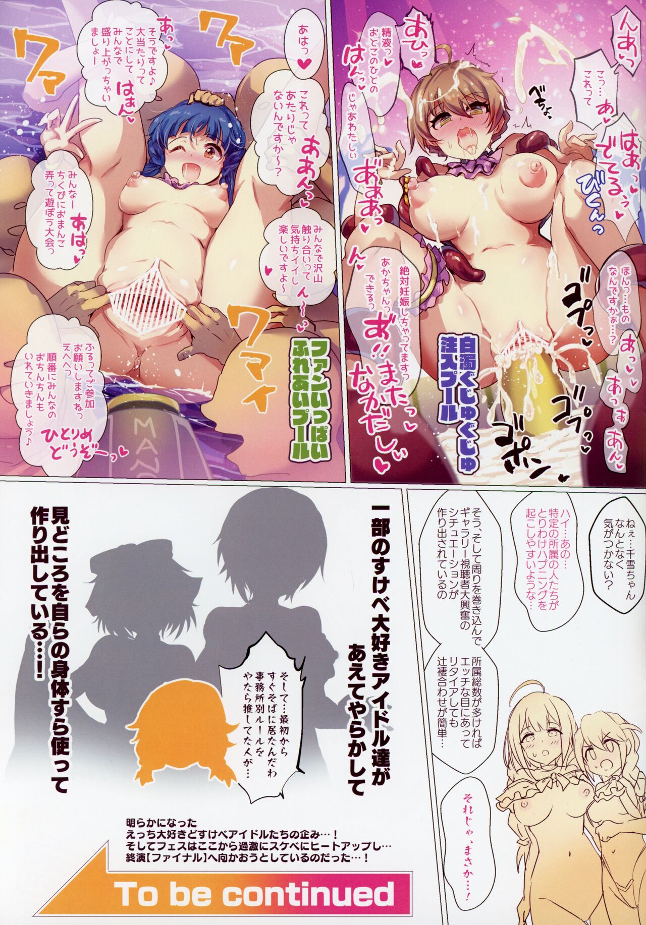 (C103) [A Color Summoner (Kara)] Shakunetsu Hustle Castle!! PART02 (THE IDOLM@STER Series) 图片编号 25