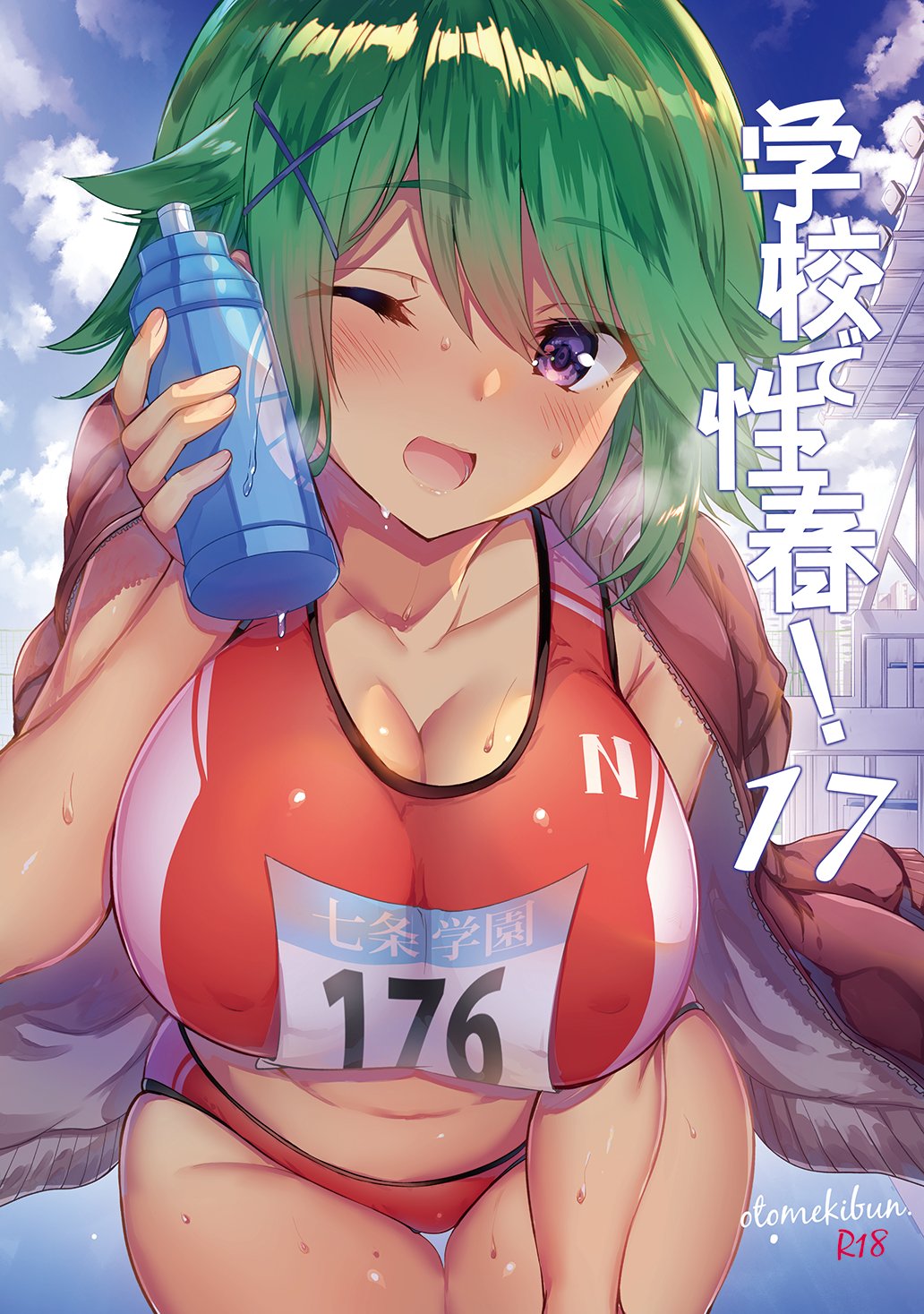 (C97) [OTOMEKIBUN (Sansyoku Amido.)] Gakkou de Seishun! 17 [SAMPLE] 图片编号 1