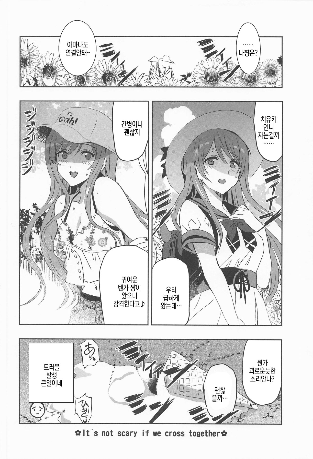 (C100) [Neko-bus Tei (Shaa)] Natsuyasumi no Saimin Jiyuu Kenkyuu Zoku Chiyuki Onee-chan no Echi Echi Kansatsu | 여름방학 최면 자유연구 속♥치유키 누나 에로에로 관찰(THE IDOLM@STER: Shiny Colors) [Korean] изображение № 28