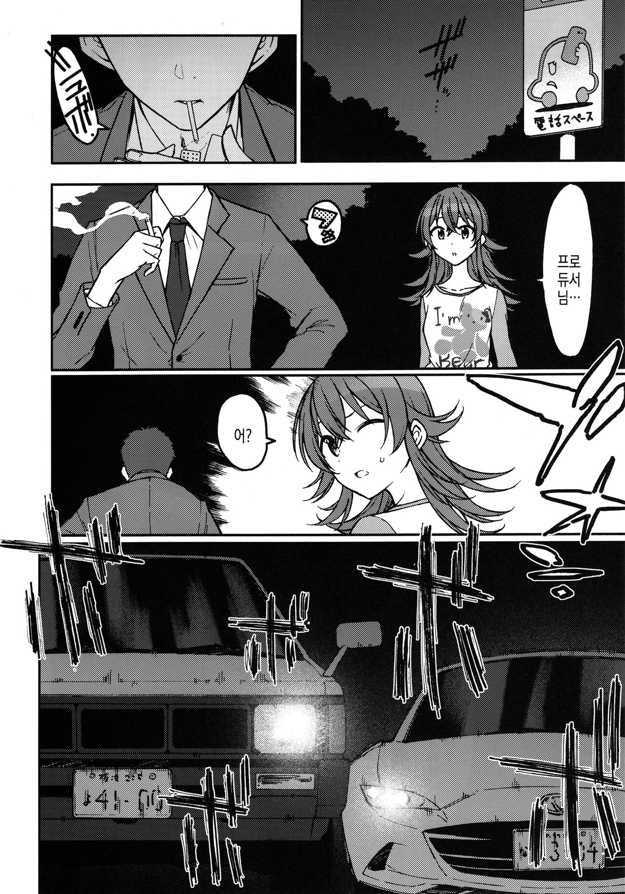 (C103) [S Shoten (3e)] Little by Little (THE IDOLM@STER: Shiny Colors) [Korean] 图片编号 6