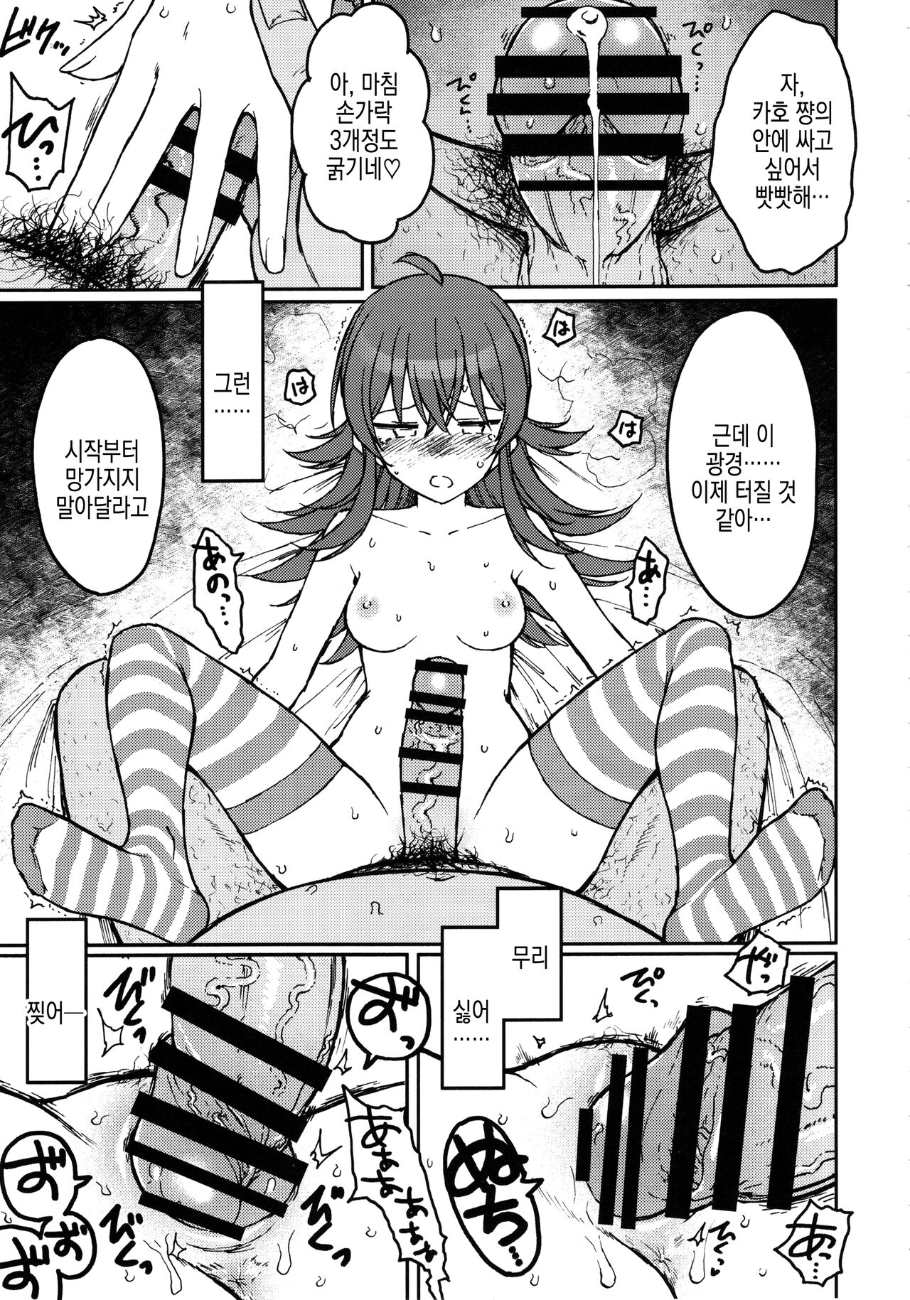 (C103) [S Shoten (3e)] Little by Little (THE IDOLM@STER: Shiny Colors) [Korean] 图片编号 17