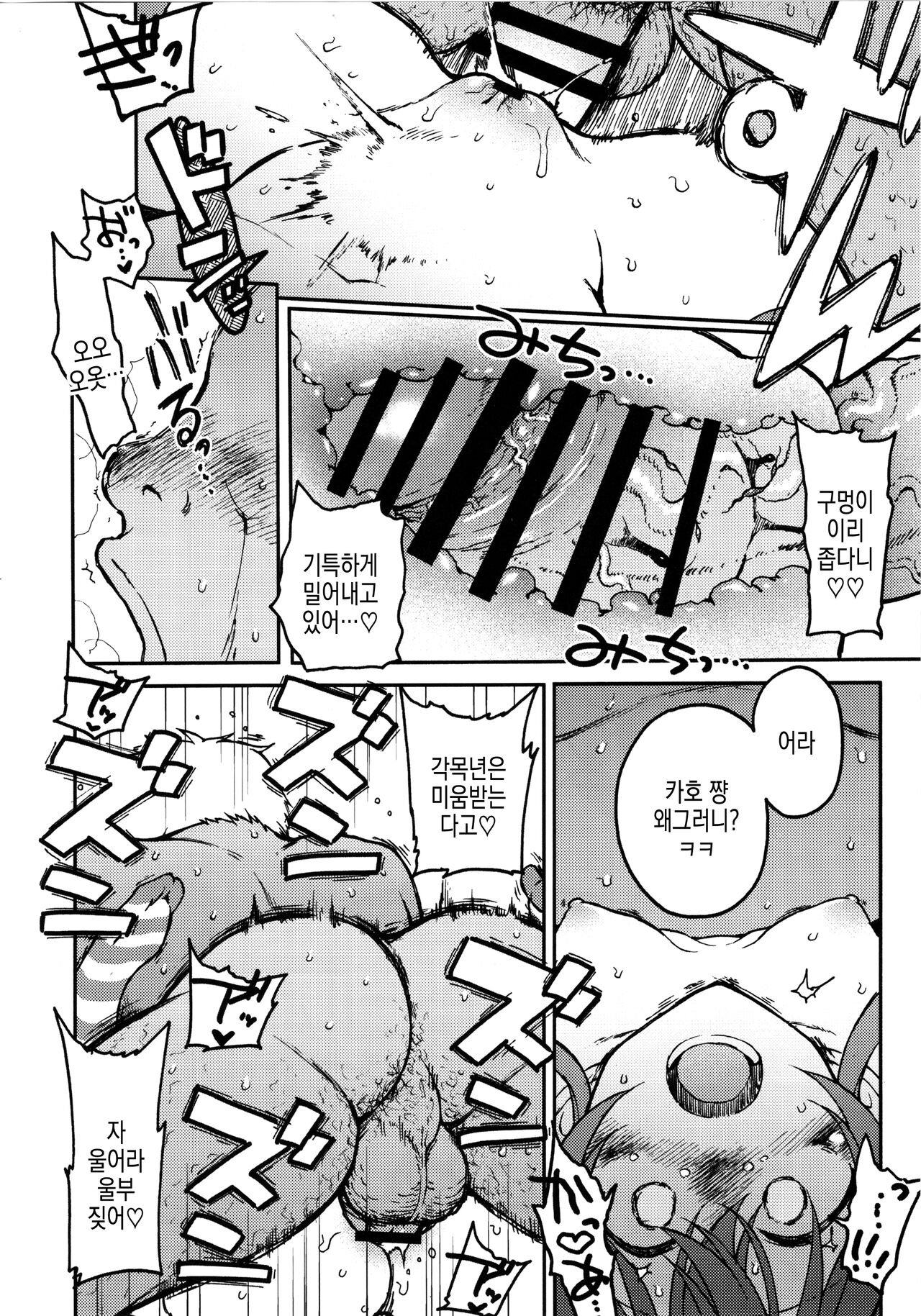 (C103) [S Shoten (3e)] Little by Little (THE IDOLM@STER: Shiny Colors) [Korean] 图片编号 18