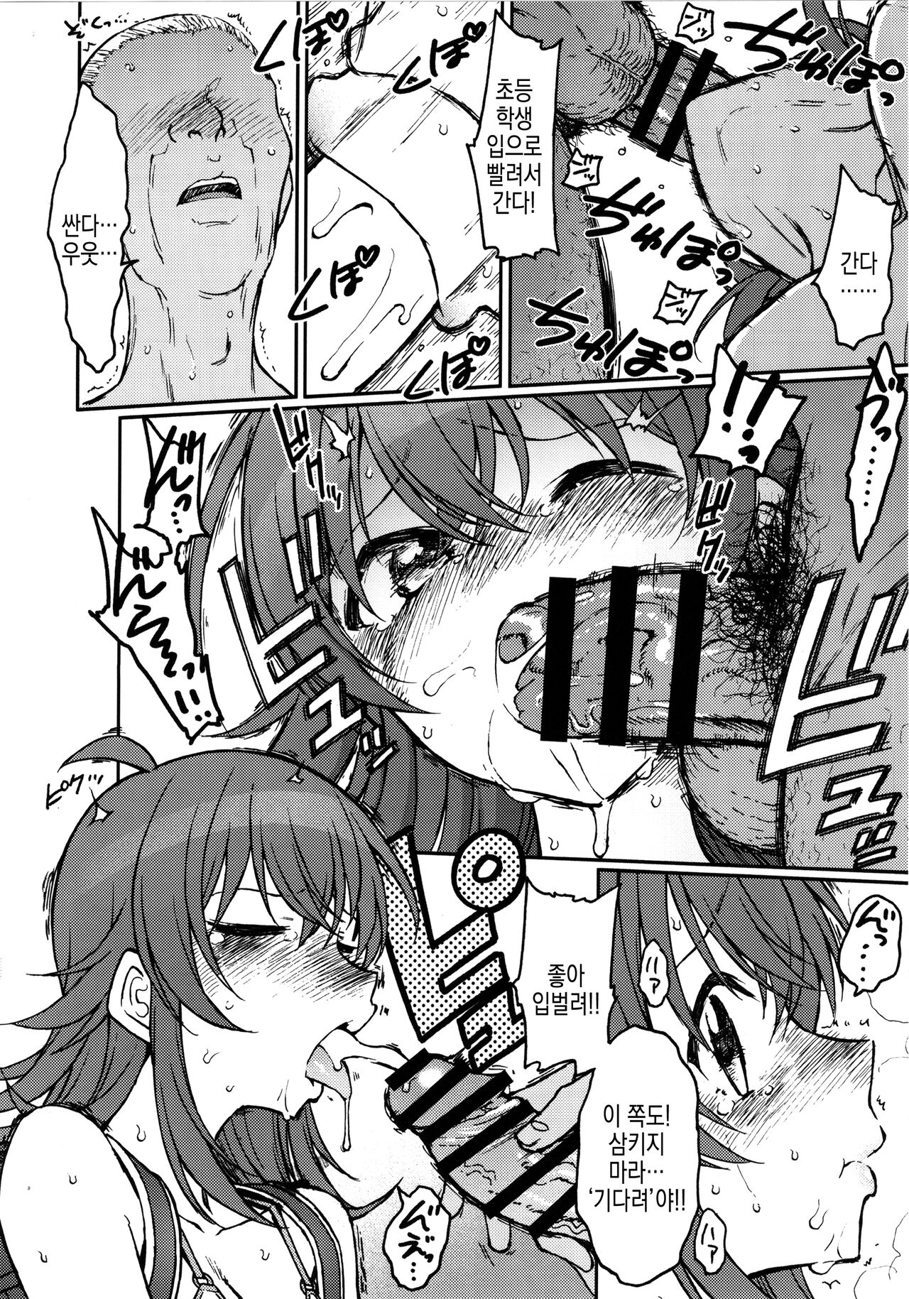 (C103) [S Shoten (3e)] Little by Little (THE IDOLM@STER: Shiny Colors) [Korean] 图片编号 24