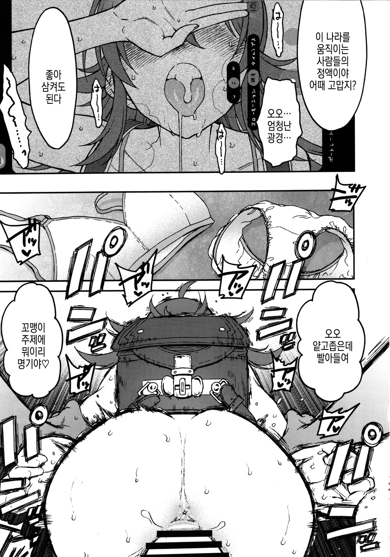 (C103) [S Shoten (3e)] Little by Little (THE IDOLM@STER: Shiny Colors) [Korean] 图片编号 25