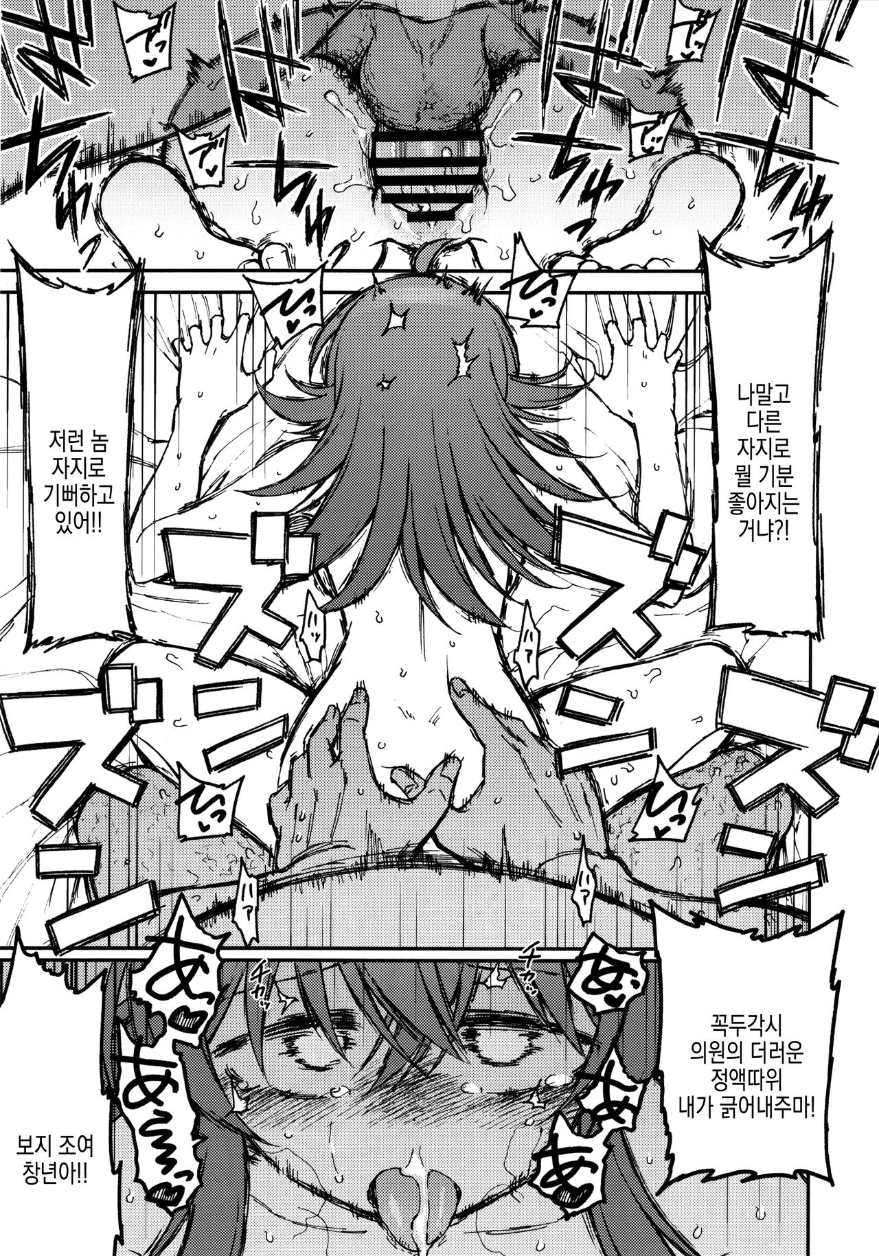 (C103) [S Shoten (3e)] Little by Little (THE IDOLM@STER: Shiny Colors) [Korean] 图片编号 29