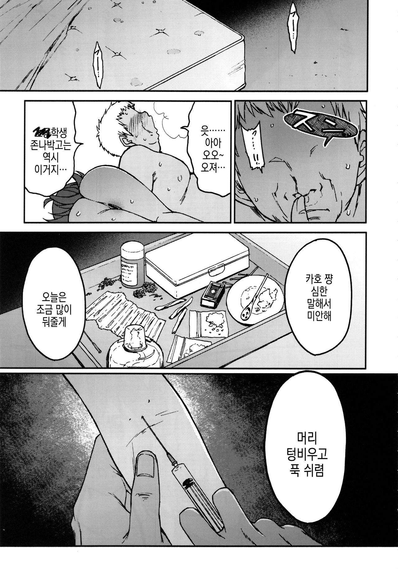 (C103) [S Shoten (3e)] Little by Little (THE IDOLM@STER: Shiny Colors) [Korean] 图片编号 31