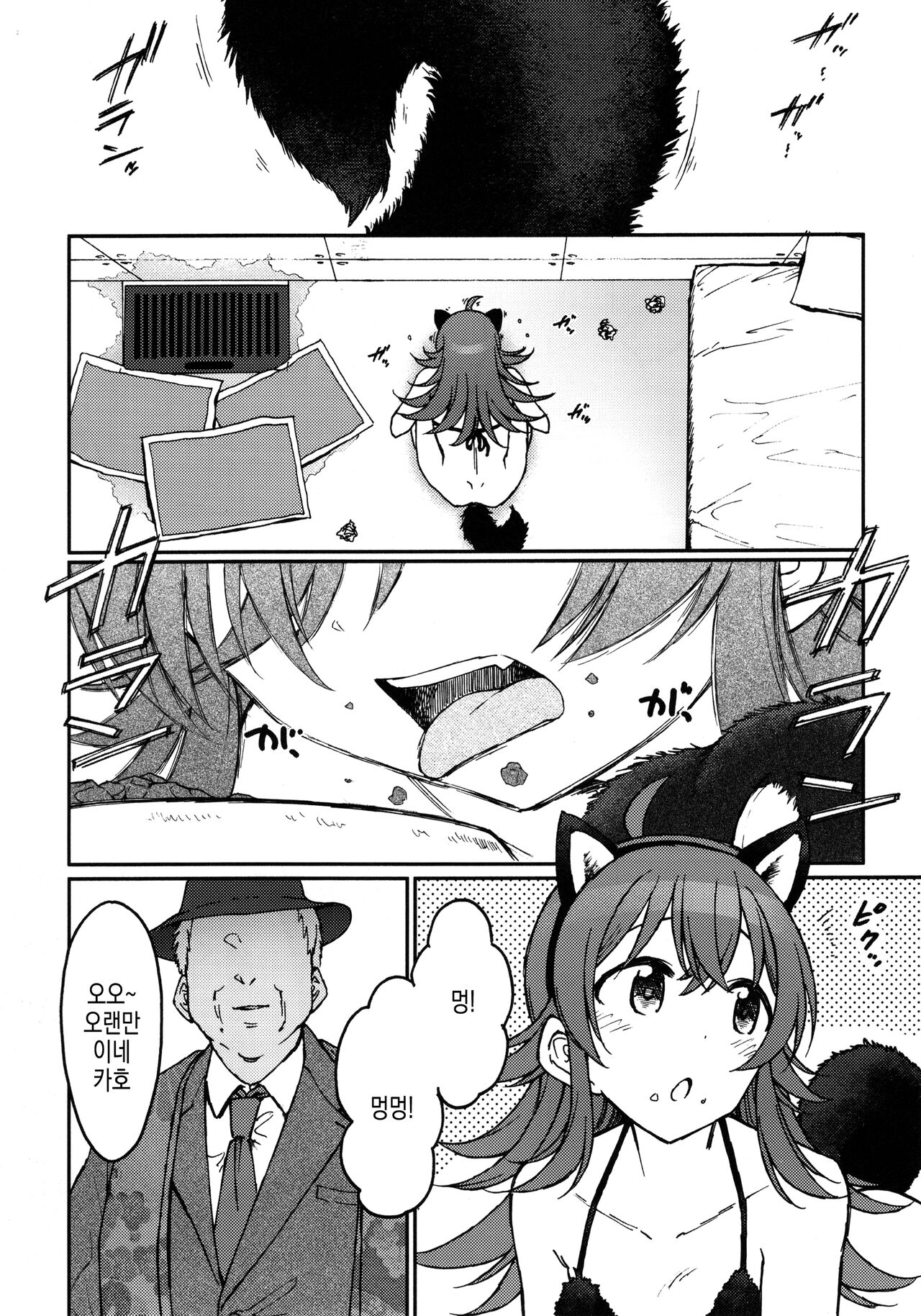 (C103) [S Shoten (3e)] Little by Little (THE IDOLM@STER: Shiny Colors) [Korean] 图片编号 32