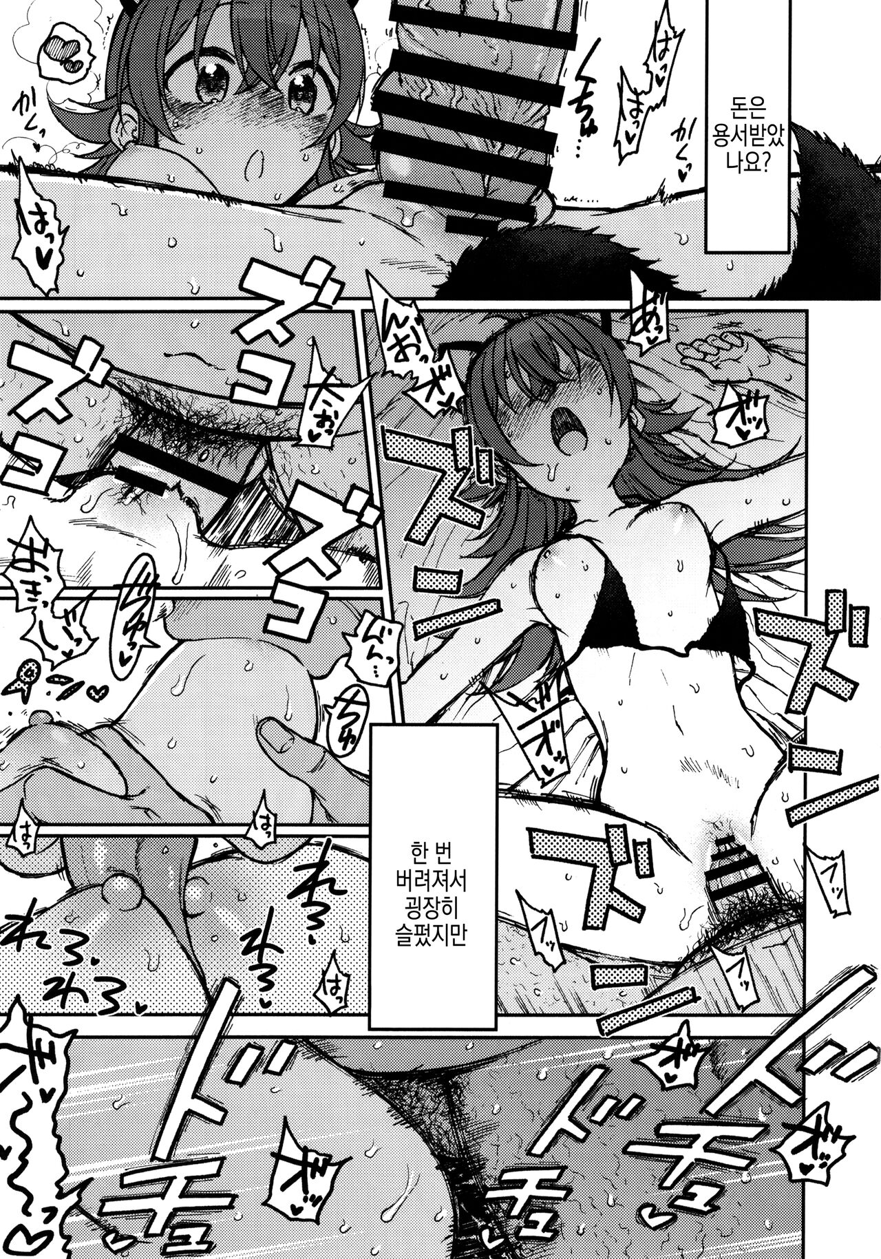 (C103) [S Shoten (3e)] Little by Little (THE IDOLM@STER: Shiny Colors) [Korean] 图片编号 35