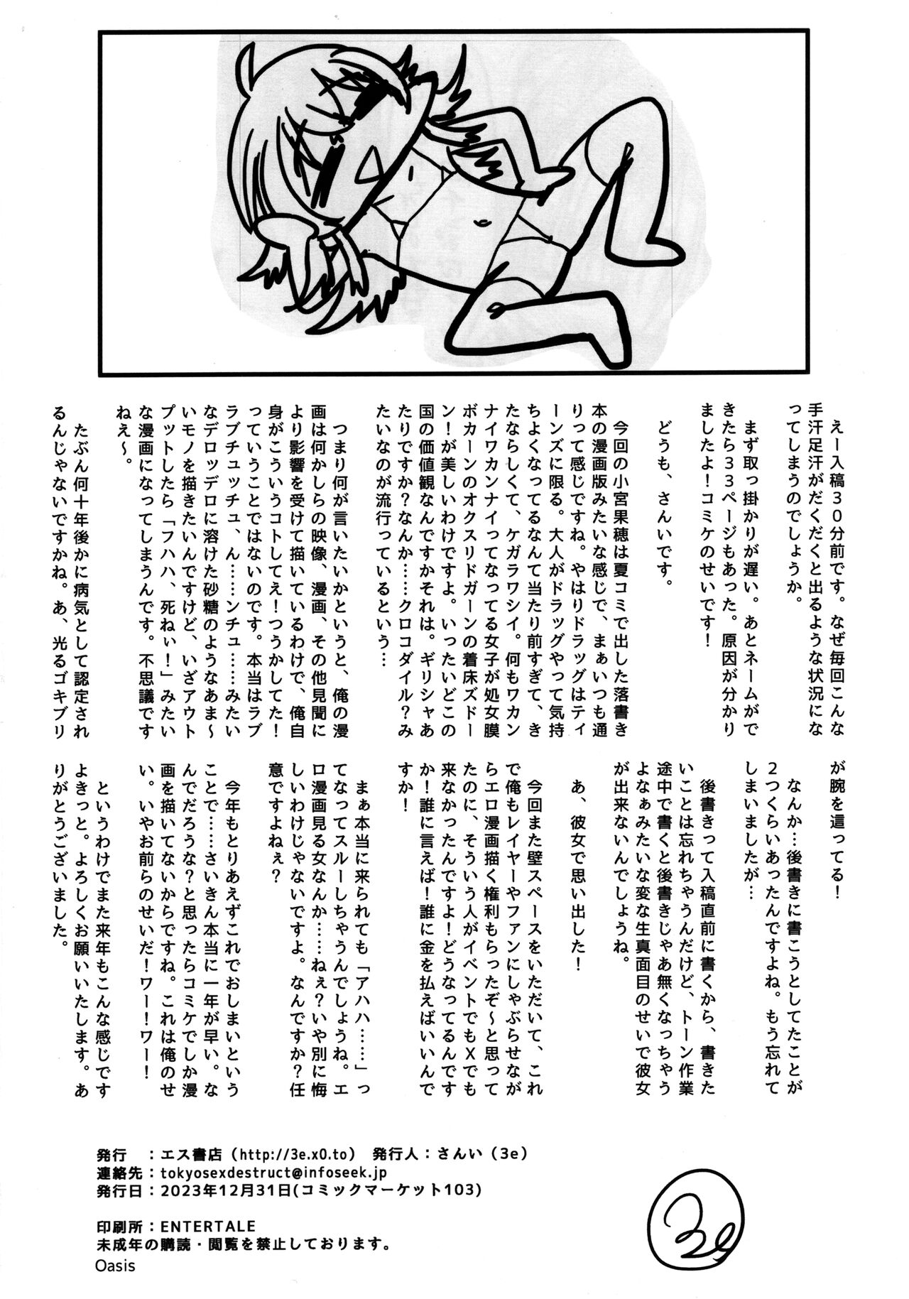 (C103) [S Shoten (3e)] Little by Little (THE IDOLM@STER: Shiny Colors) [Korean] 图片编号 42