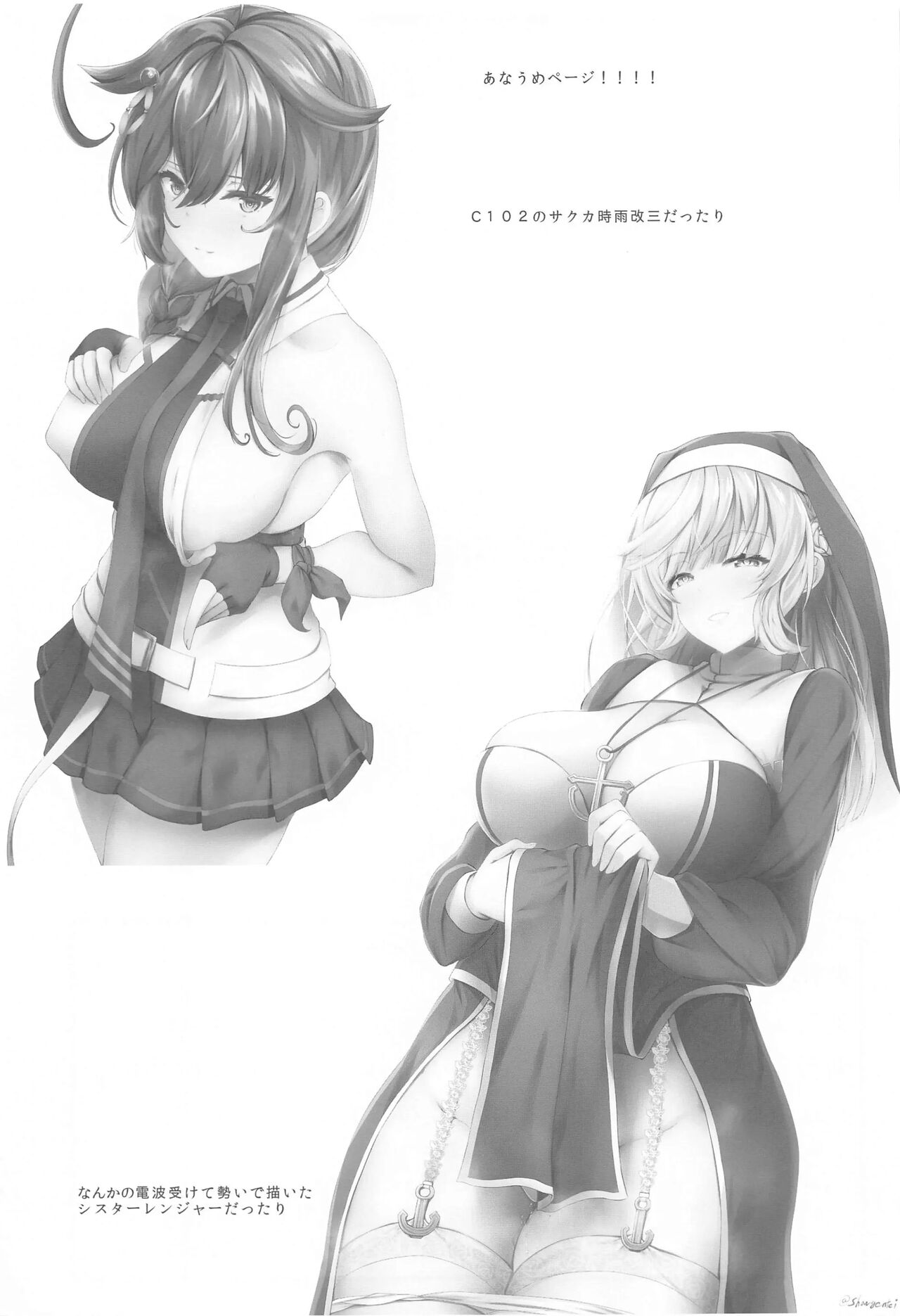 (C102) [Shougentei (Shougentei Kuon)] Tasukaru | 타스카루 (Kantai Collection -KanColle-) [Korean] 画像番号 25