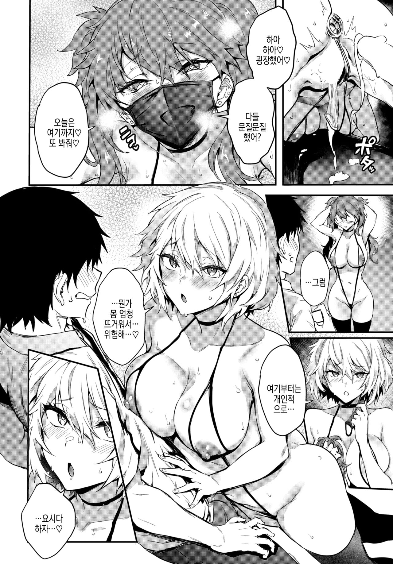 [Puyocha] Double Live 2 (COMIC BAVEL 2024-02)  [Korean]  [Digital] 이미지 번호 6