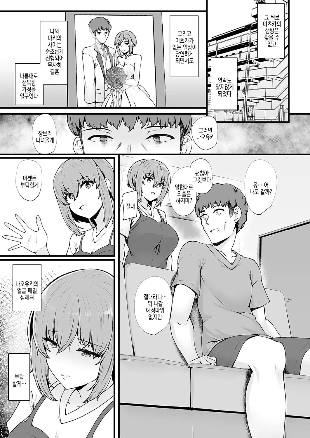 [kuon] mitsu ana ~ uwaki ni naranai osanajimi JK anal no tsukaikata ~ dai 6 ana | 미츠구멍 ~ 바람피는게 되지않는 소꿉친구 JK 아날 사용법 ~ 제 6 구멍 image number 1