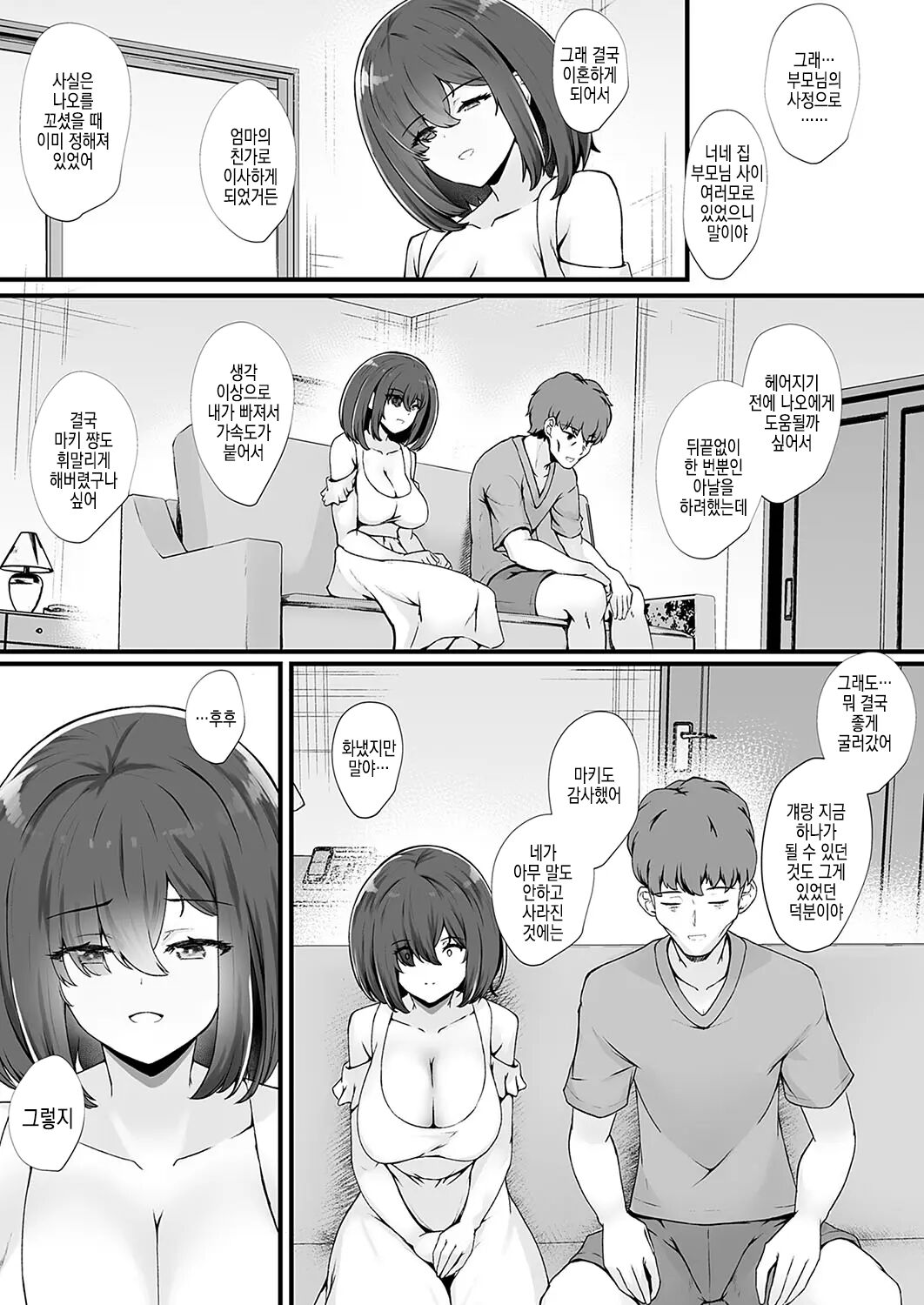 [kuon] mitsu ana ~ uwaki ni naranai osanajimi JK anal no tsukaikata ~ dai 6 ana | 미츠구멍 ~ 바람피는게 되지않는 소꿉친구 JK 아날 사용법 ~ 제 6 구멍 image number 3