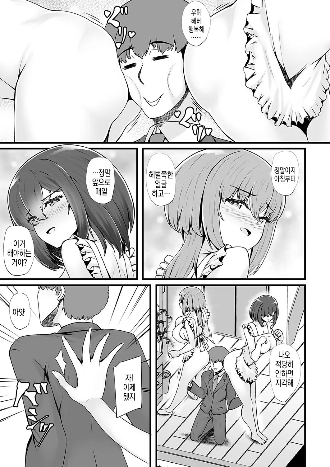 [kuon] mitsu ana ~ uwaki ni naranai osanajimi JK anal no tsukaikata ~ dai 6 ana | 미츠구멍 ~ 바람피는게 되지않는 소꿉친구 JK 아날 사용법 ~ 제 6 구멍 image number 29