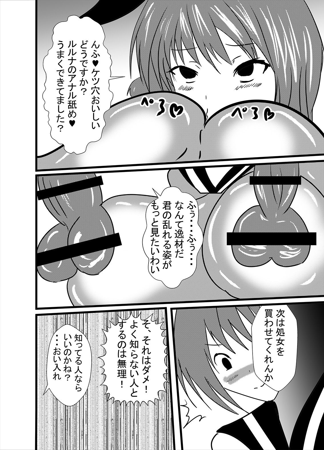 [Higashiyama Sion] Watashi no Triple Danseiki imagen número 12