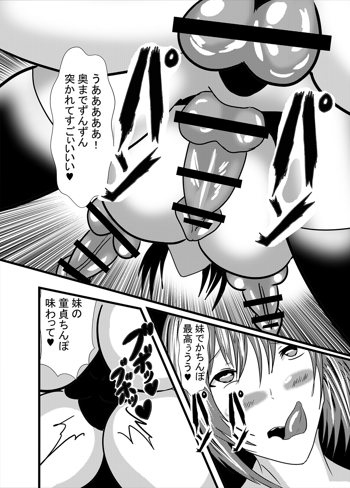 [Higashiyama Sion] Watashi no Triple Danseiki imagen número 16