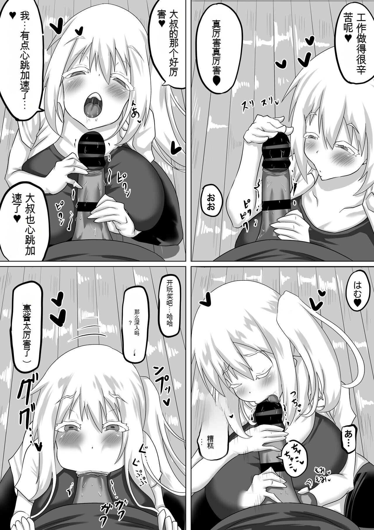 [Chae] Kuzu Senpai no Tsugi no Omocha wa Boku no Hatsukoi no Hito datta | 她是我的初恋对象 [Chinese] [神必人个人机翻] image number 3