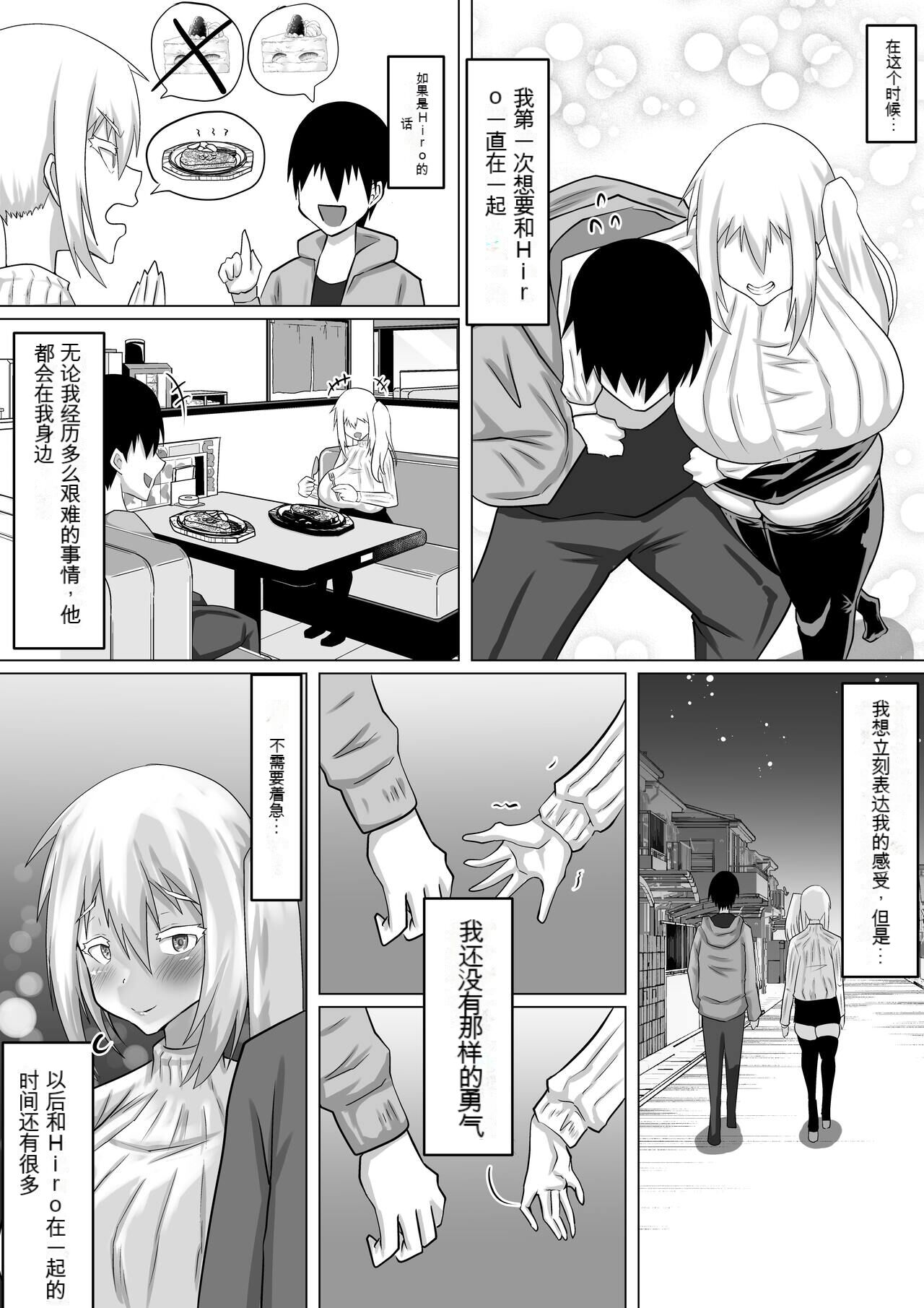 [Chae] Kuzu Senpai no Tsugi no Omocha wa Boku no Hatsukoi no Hito datta | 她是我的初恋对象 [Chinese] [神必人个人机翻] image number 12