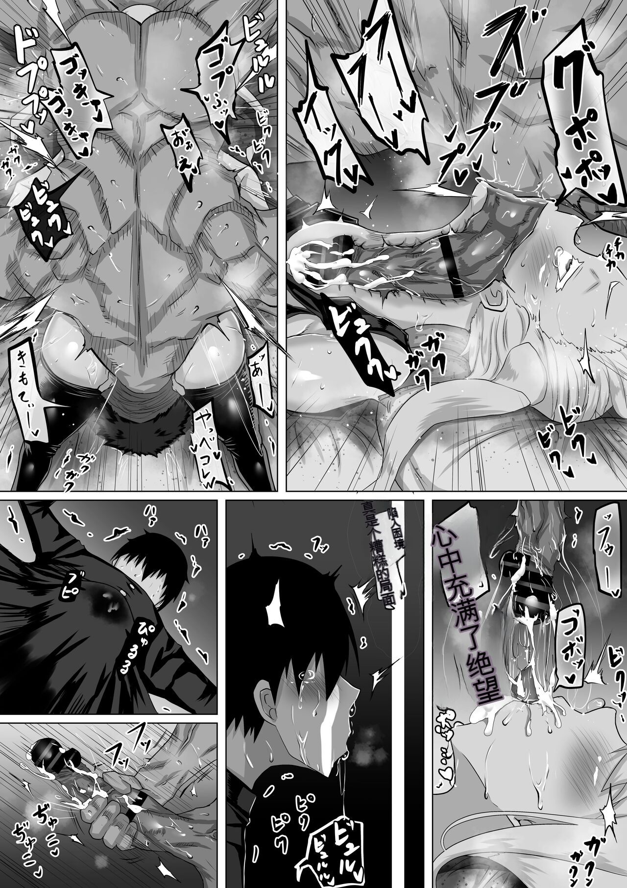 [Chae] Kuzu Senpai no Tsugi no Omocha wa Boku no Hatsukoi no Hito datta | 她是我的初恋对象 [Chinese] [神必人个人机翻] image number 103