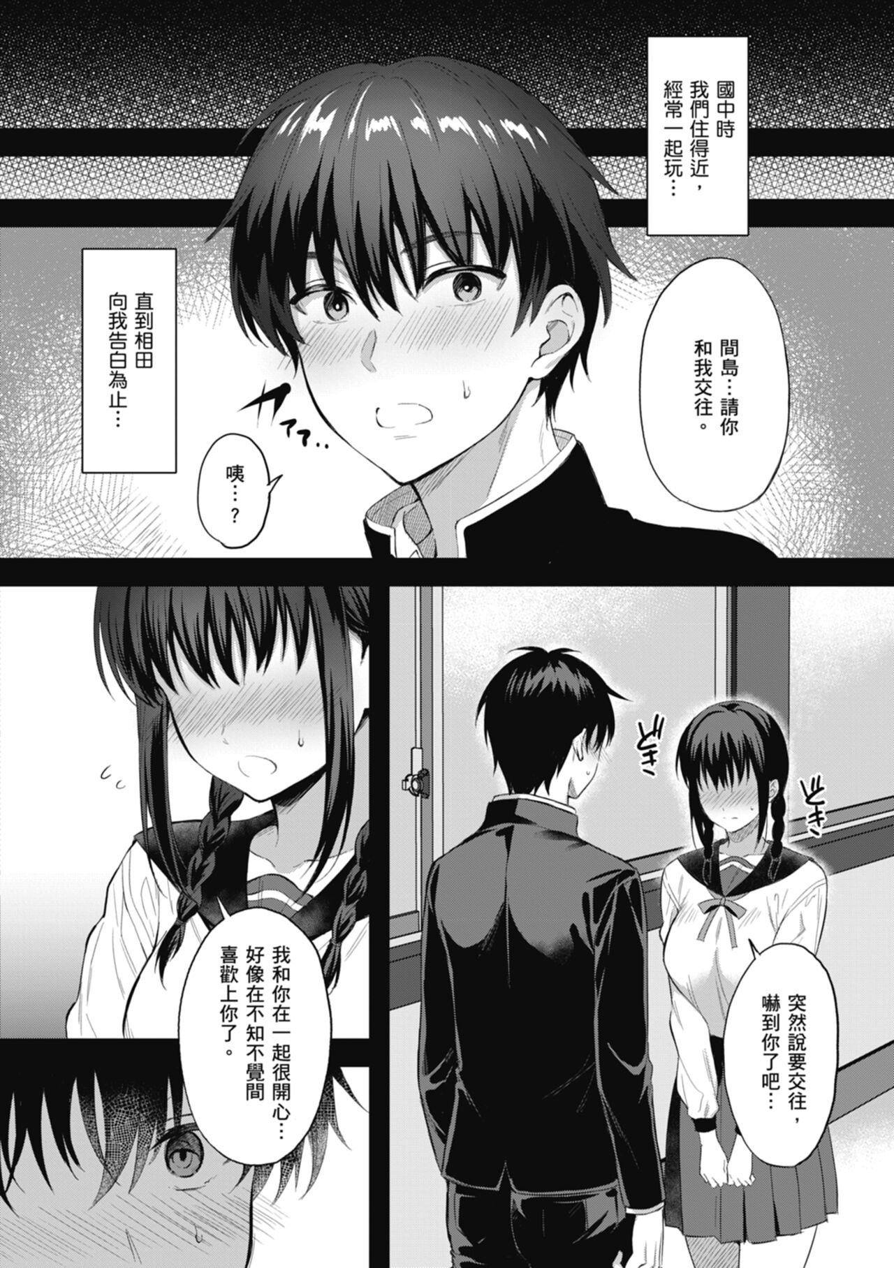 [Amano Shigure] Shoujo Drop [Chinese] [Digital] image number 6