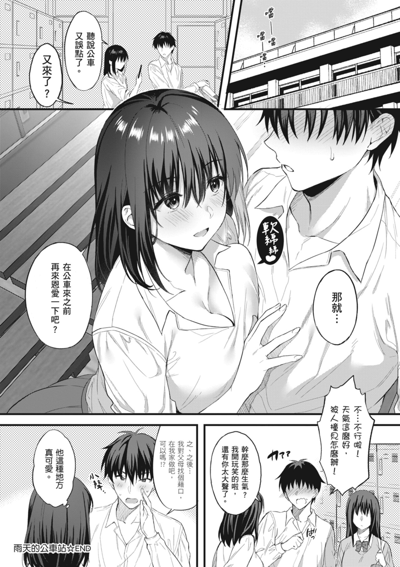 [Amano Shigure] Shoujo Drop [Chinese] [Digital] image number 28