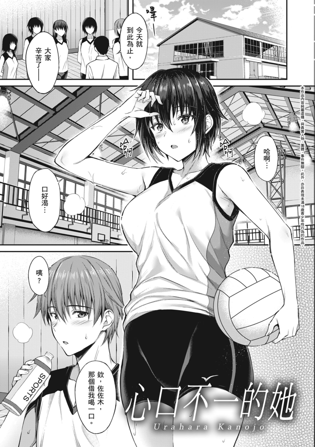 [Amano Shigure] Shoujo Drop [Chinese] [Digital] image number 31