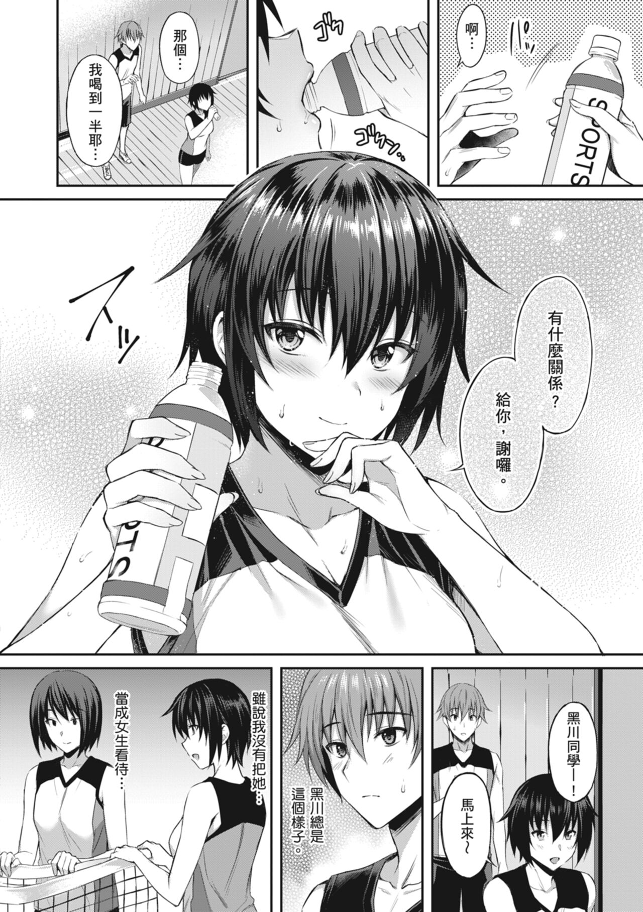 [Amano Shigure] Shoujo Drop [Chinese] [Digital] image number 32